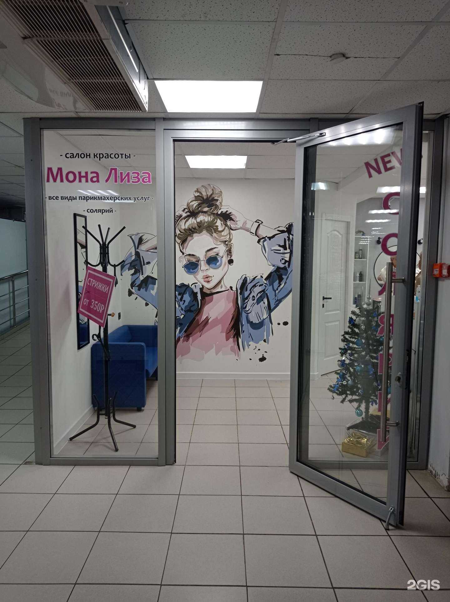 Отзывы на компанию Мона Лиза в г. Набережные Челны c фото