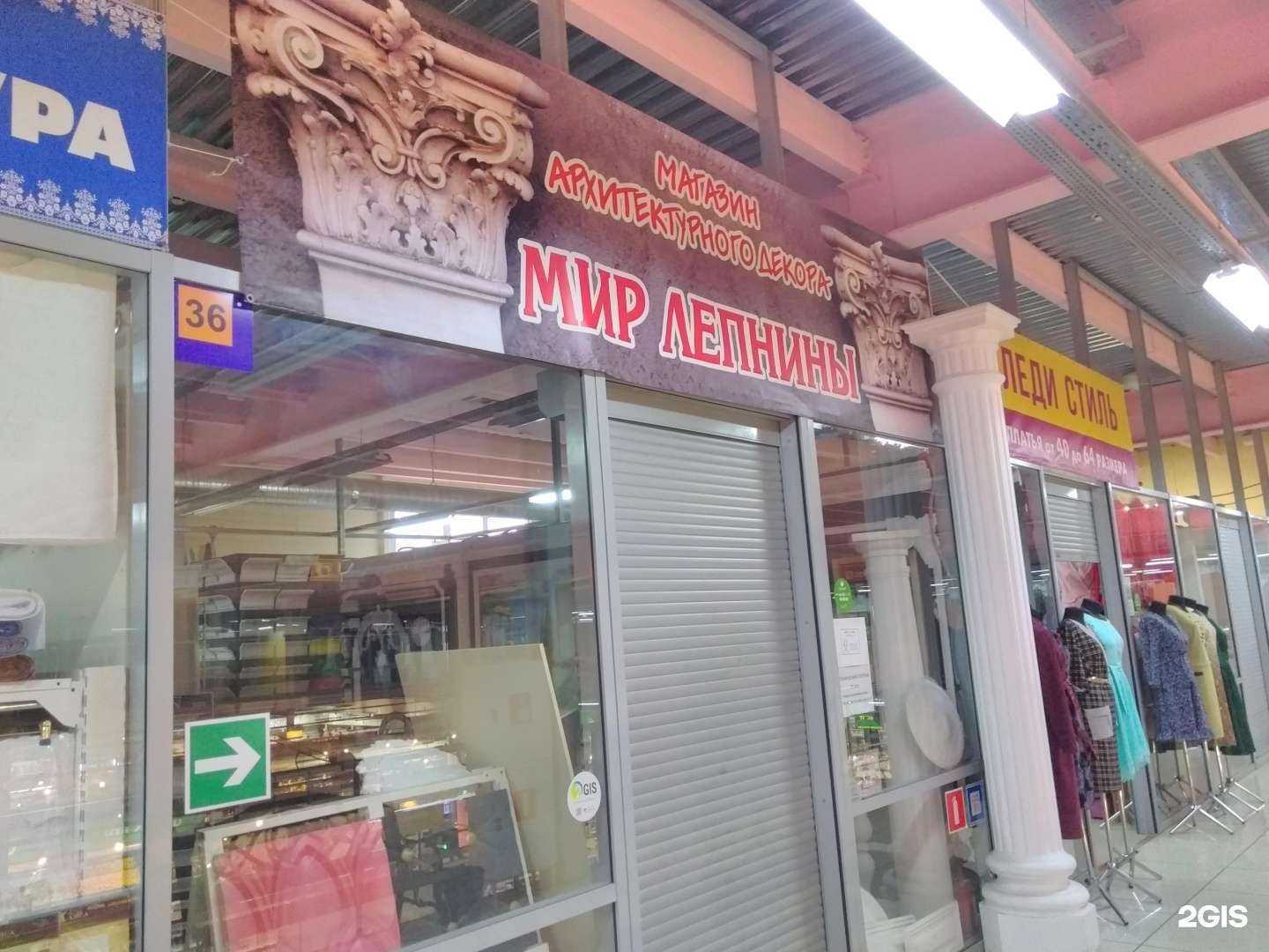 Отзывы на компанию Мир Лепнины в Брянске c фото