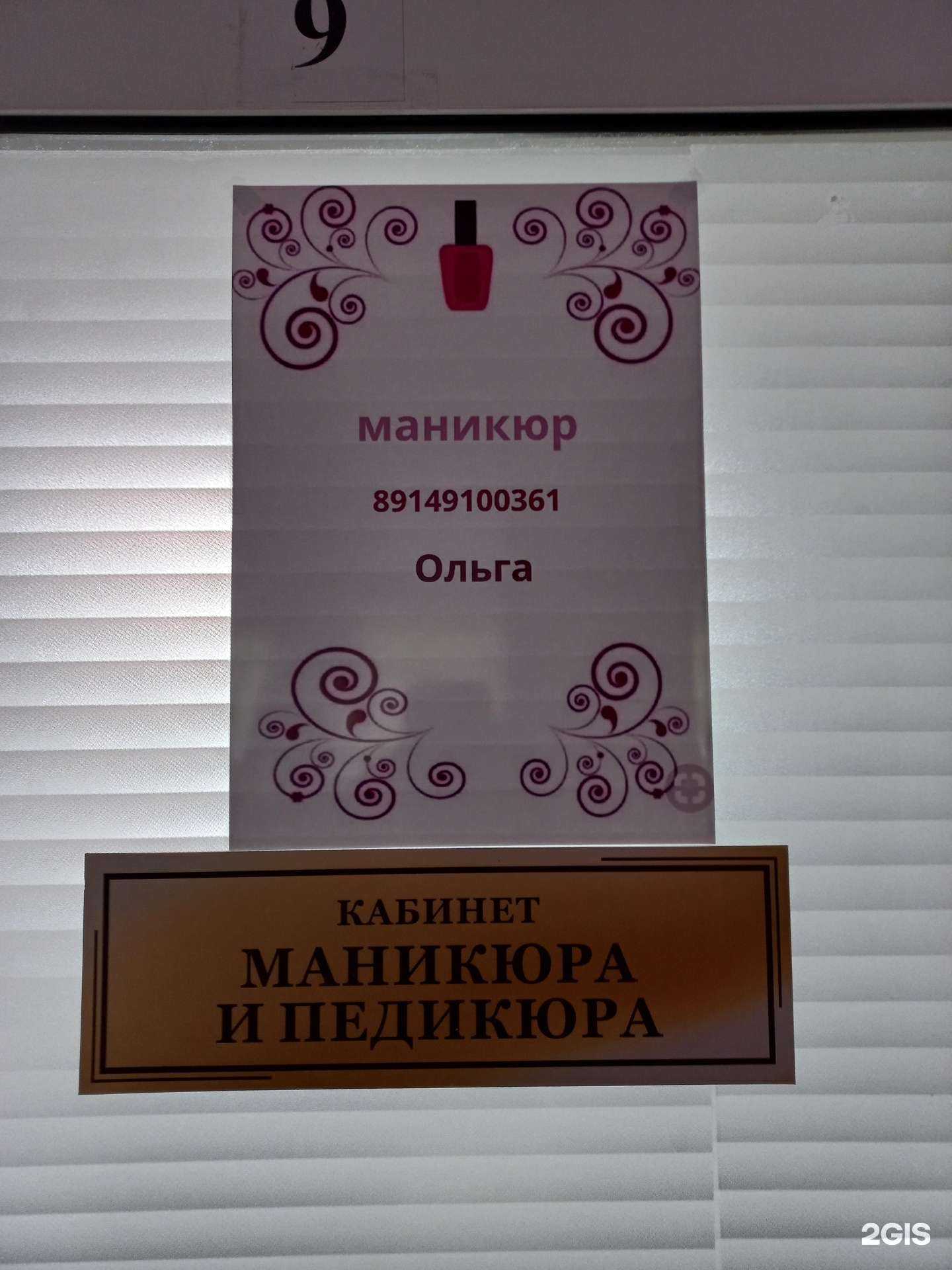 Отзывы на компанию Студия маникюра в Слюдянке c фото