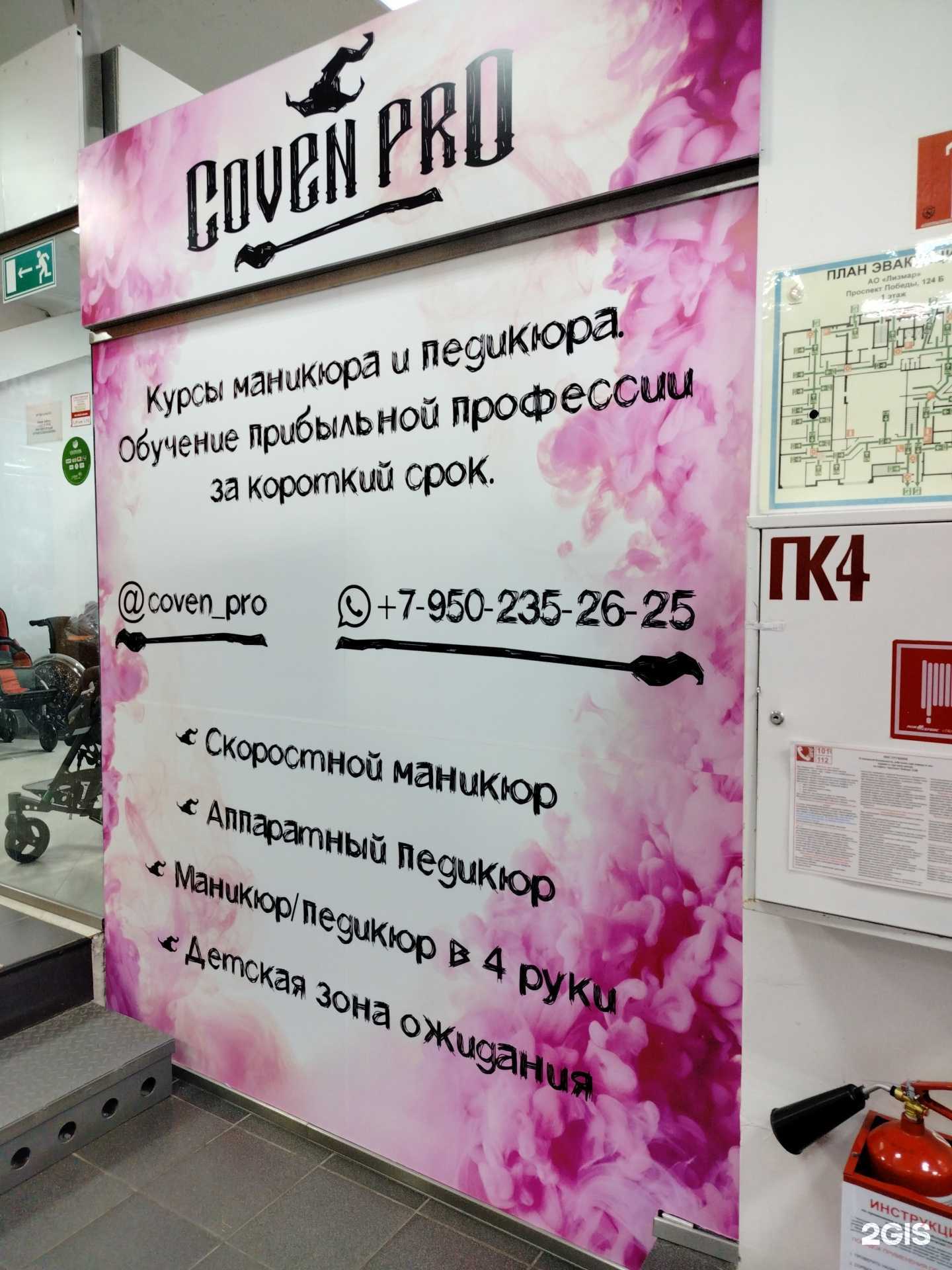 Отзывы на компанию Coven pro в г. Пенза c фото