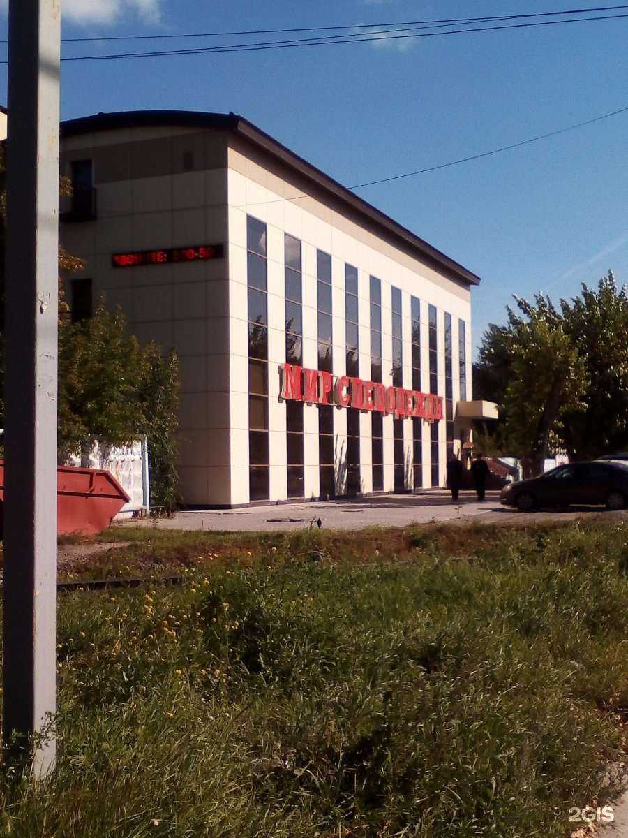 Отзывы на компанию Мир спецодежды в Тюмени c фото - фотография 2 из 2