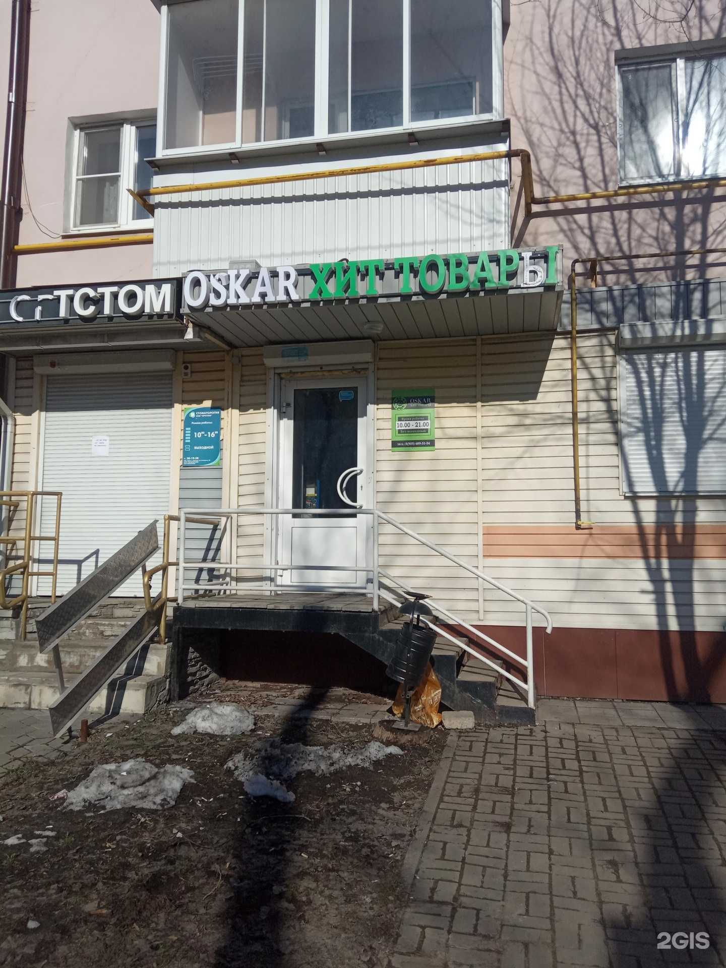 Отзывы на компанию ВоинТорг в Липецке c фото