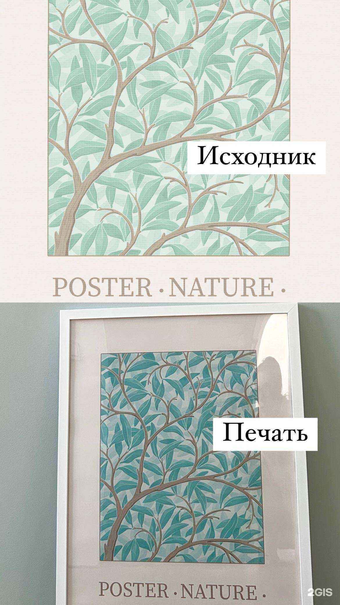 Отзывы на компанию Иня print в Новосибирске c фото