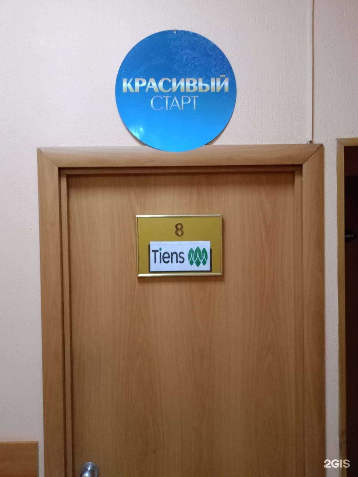 Отзывы на компанию Тяньши в г. Томск c фото