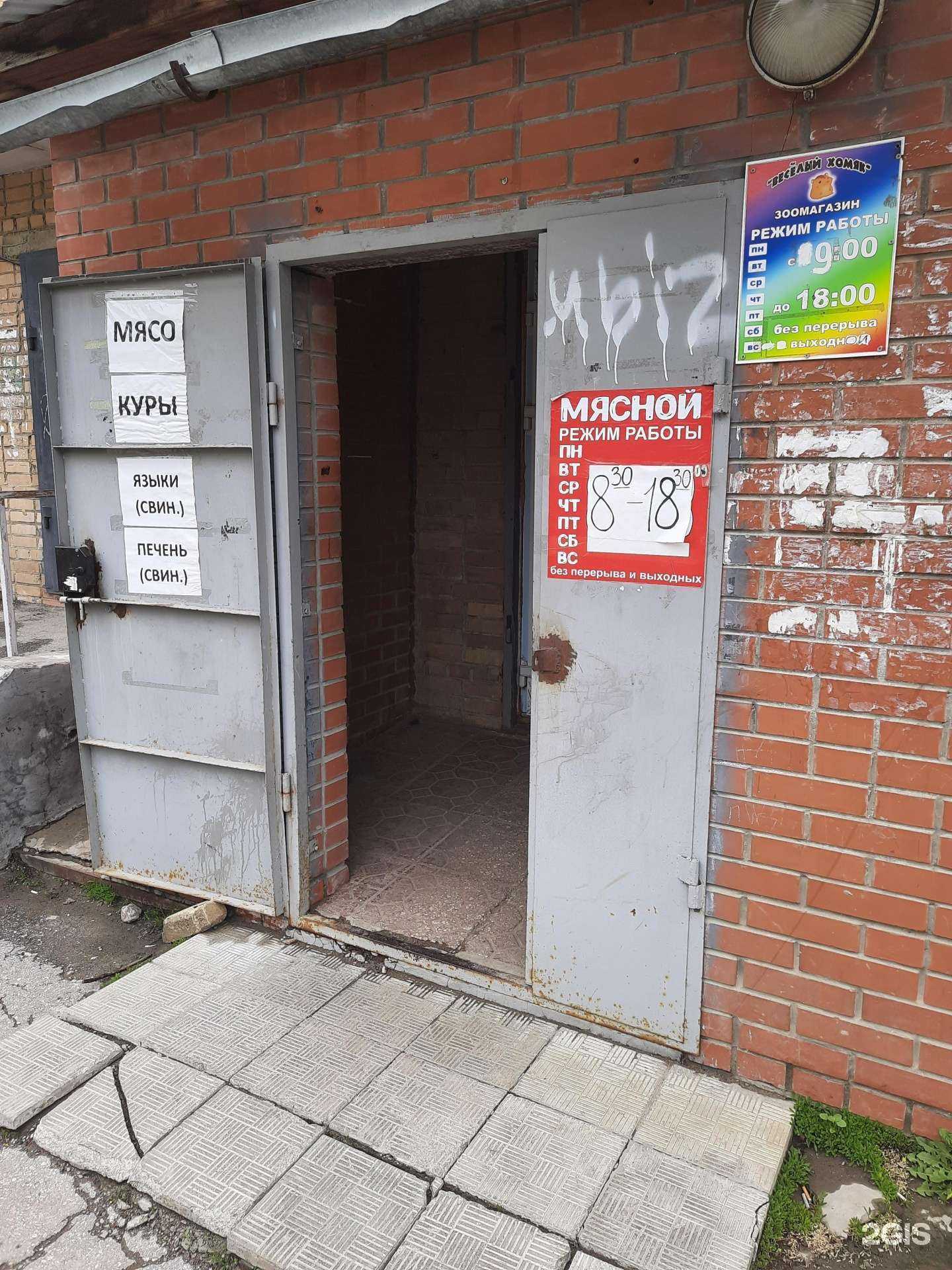 Отзывы на компанию Мясной магазин в Чапаевске c фото