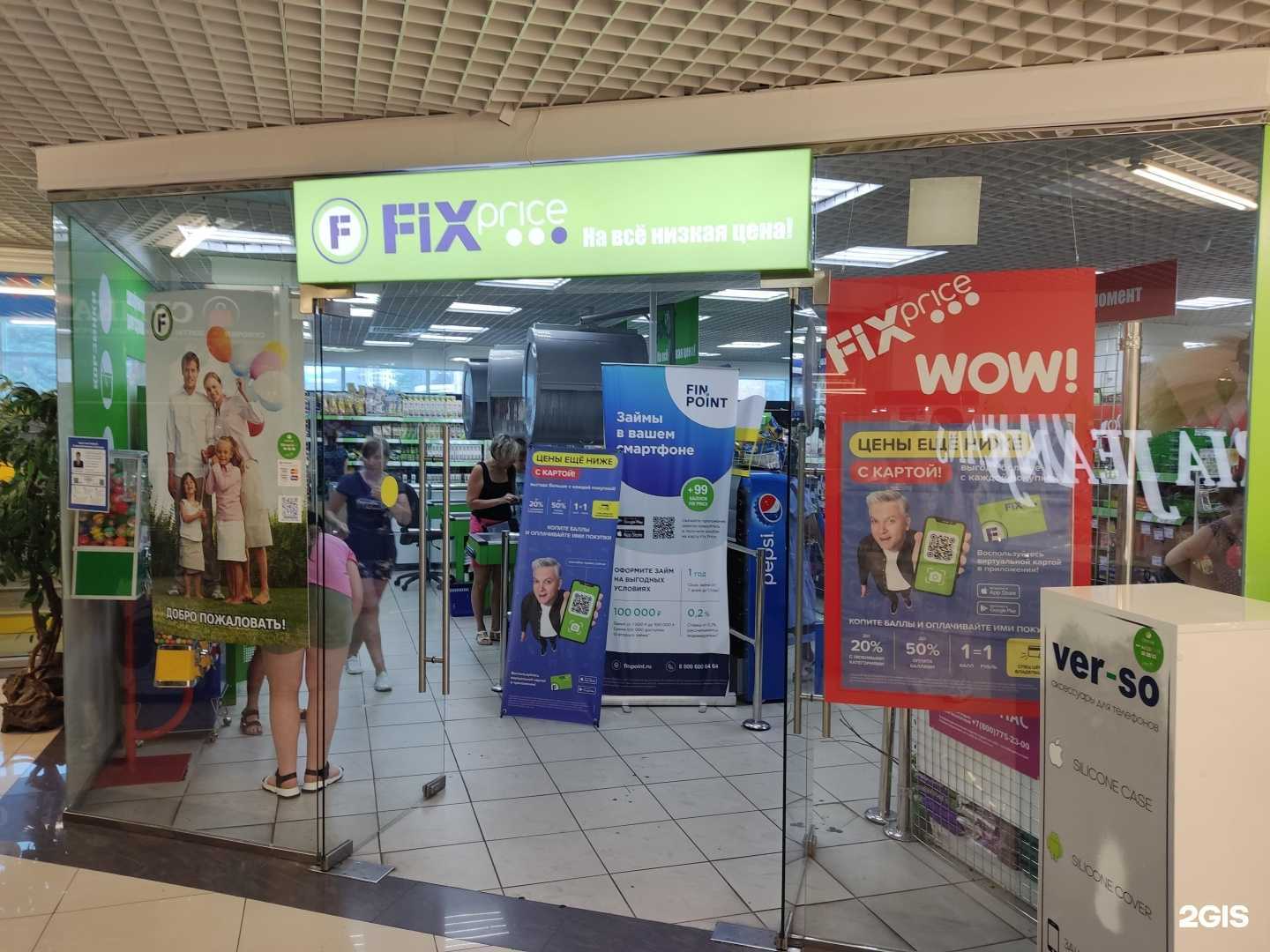 Отзывы на компанию Fix price в г. Сочи c фото