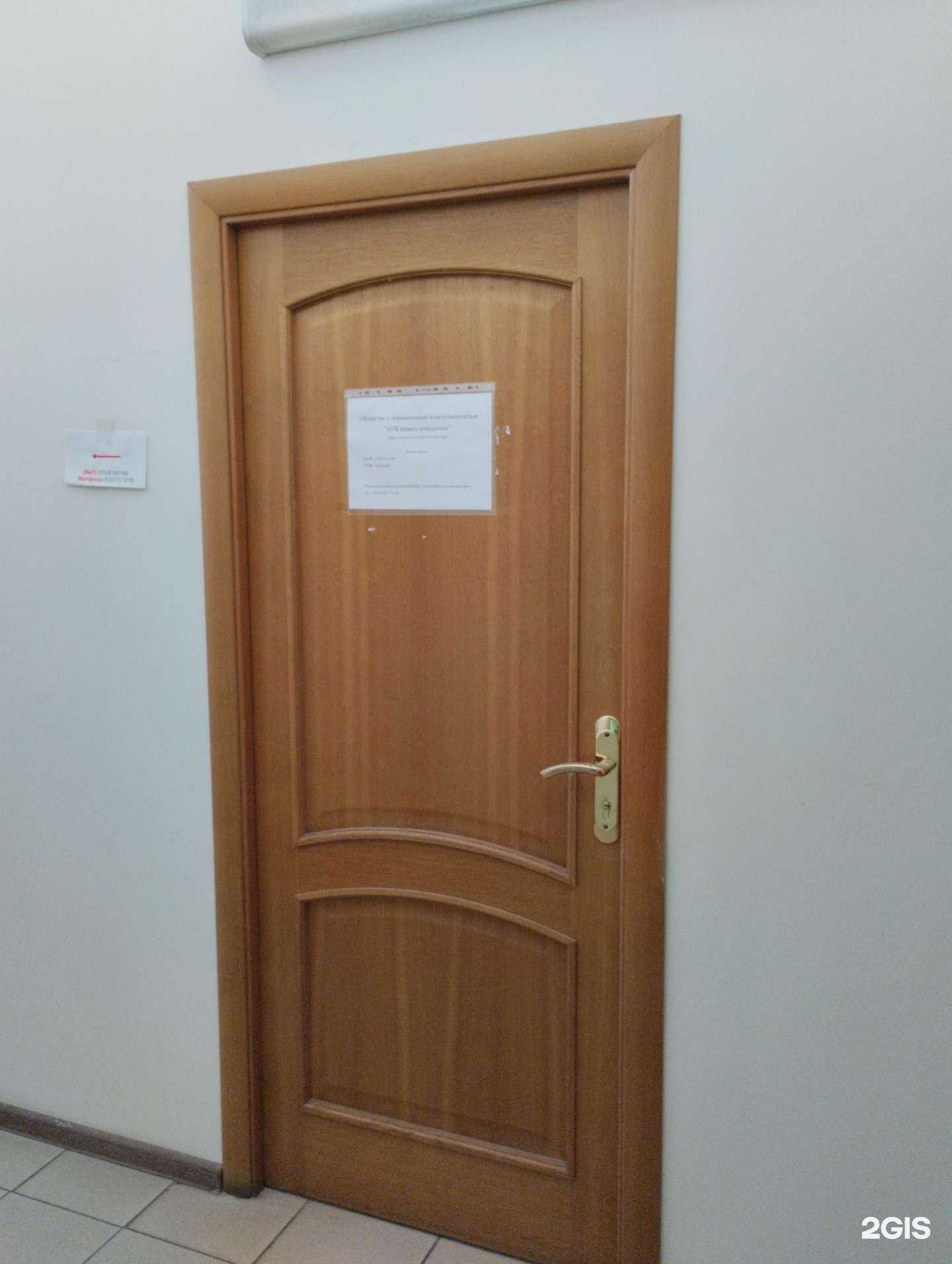 Отзывы на компанию АПБ Инвест консалтинг в Туле c фото