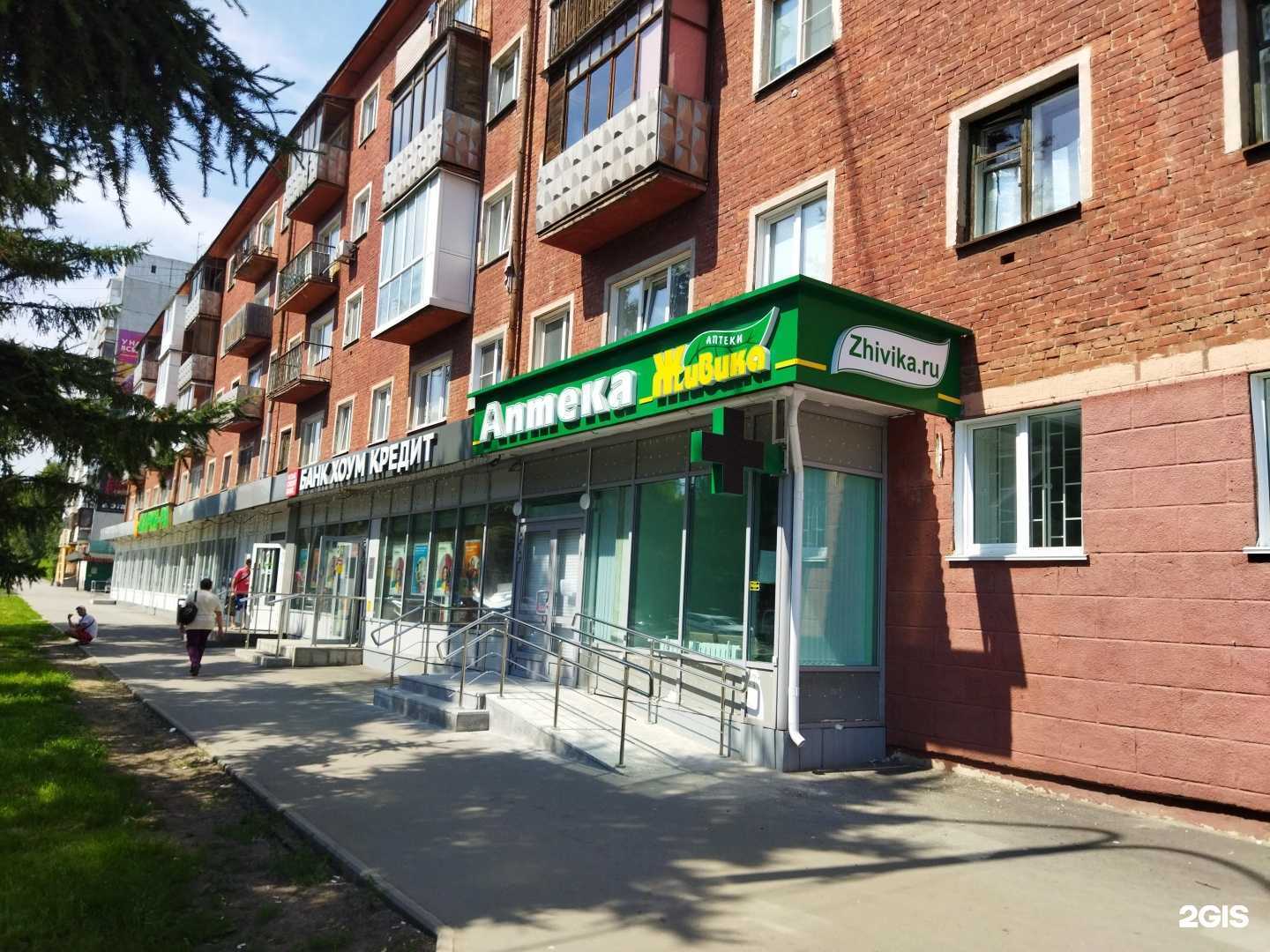 Отзывы на компанию Живика в г. Кемерово c фото