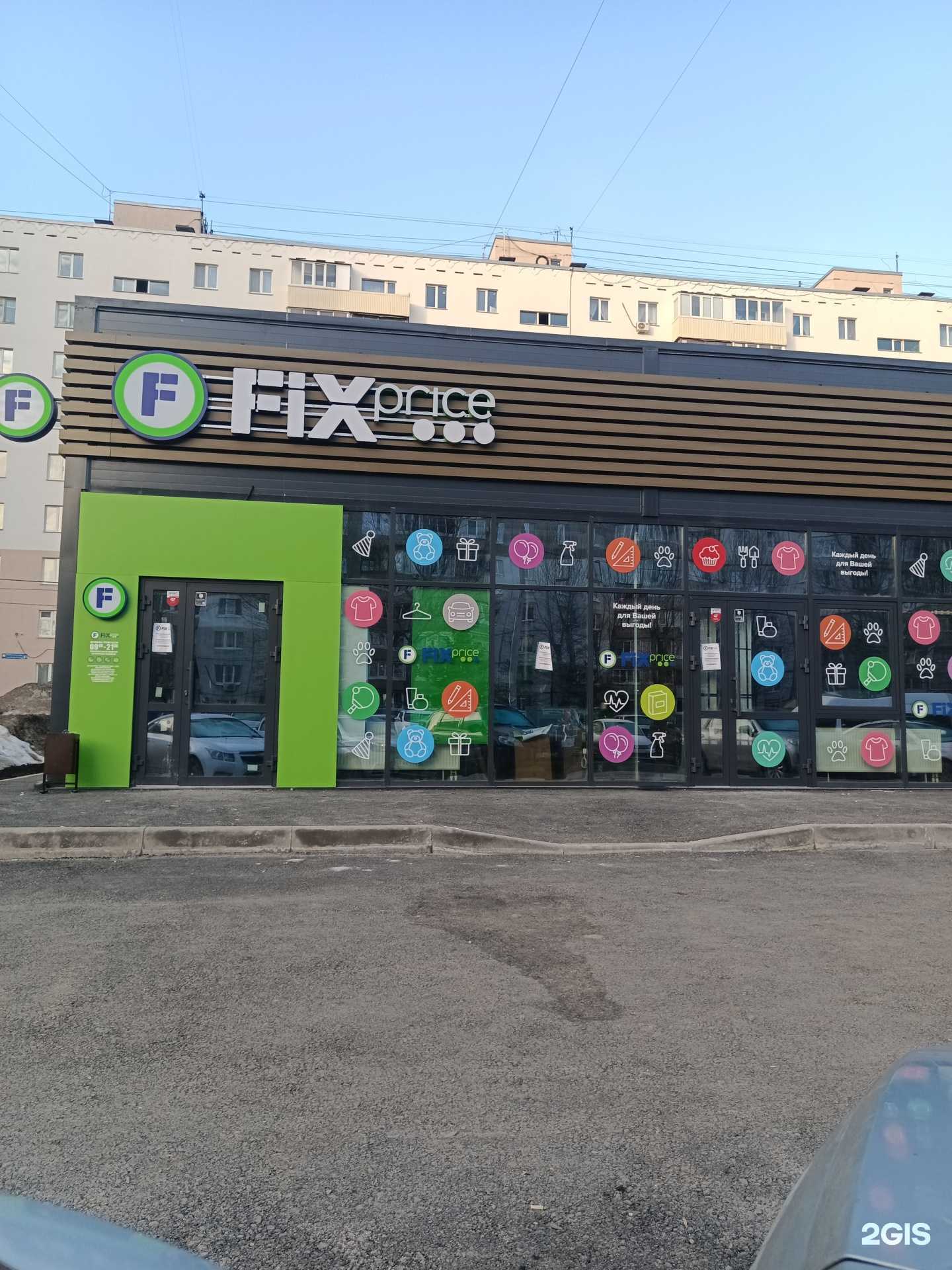 Отзывы на компанию Fix price в Уфе c фото
