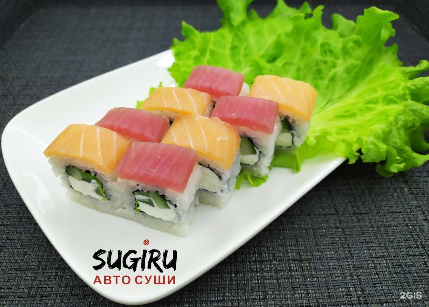 Отзывы на компанию Sugiru в г. Саратов c фото