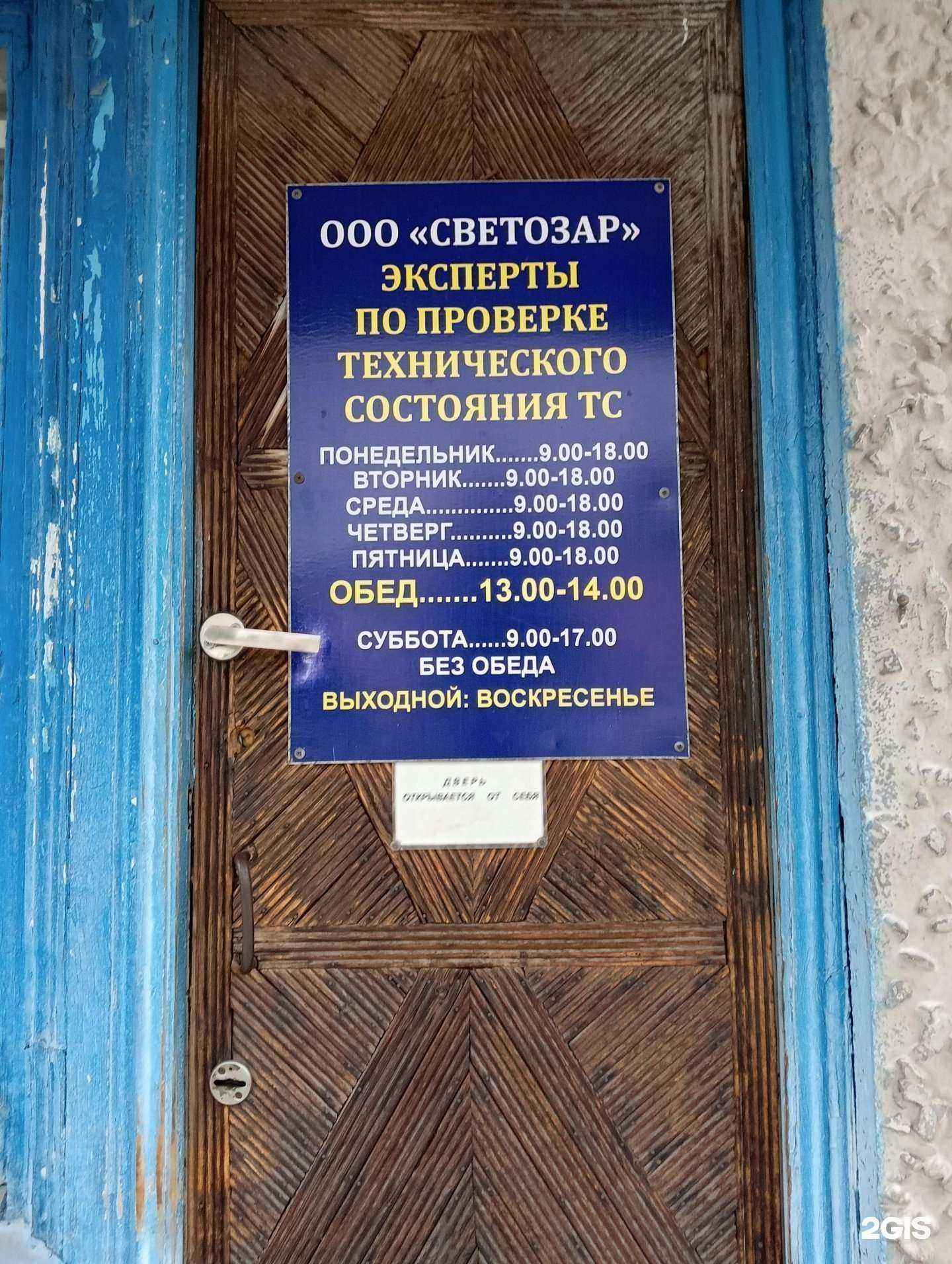 Отзывы на компанию Светозар в Омске c фото