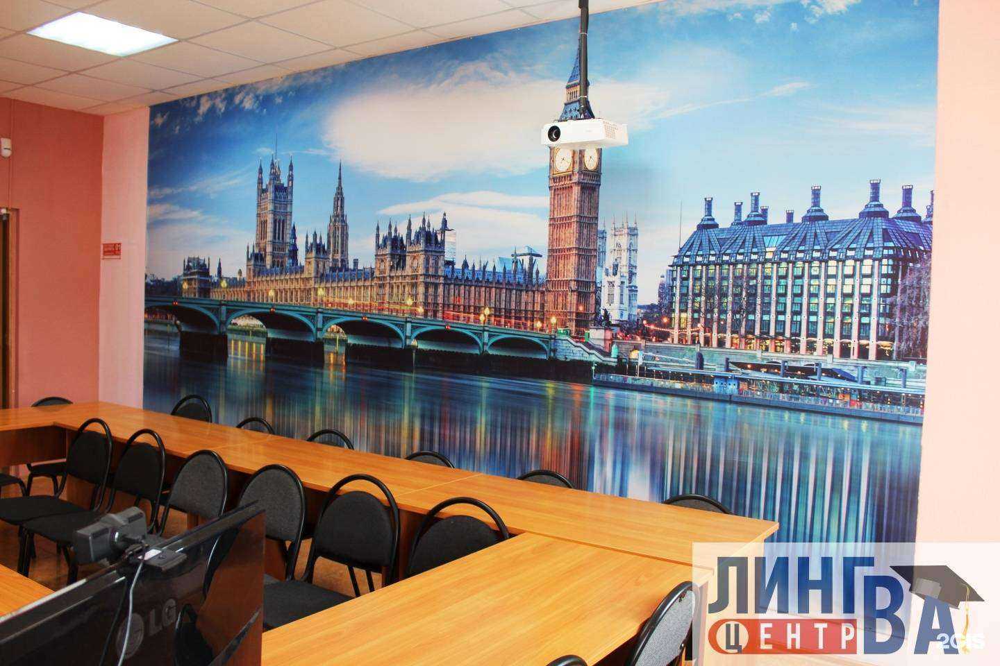 Отзывы на компанию Лингва-центр в Иванове c фото