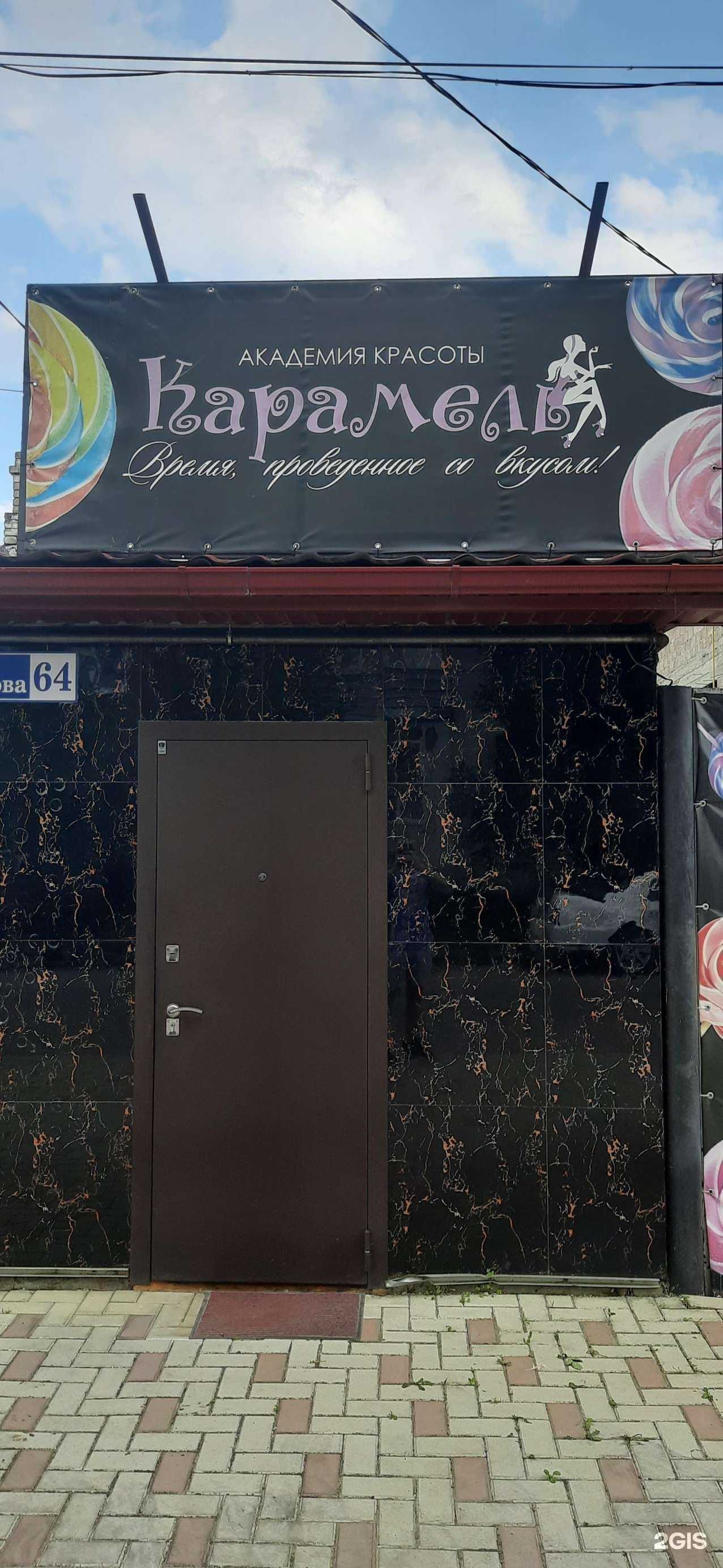 Отзывы на компанию Карамель в Нальчике c фото