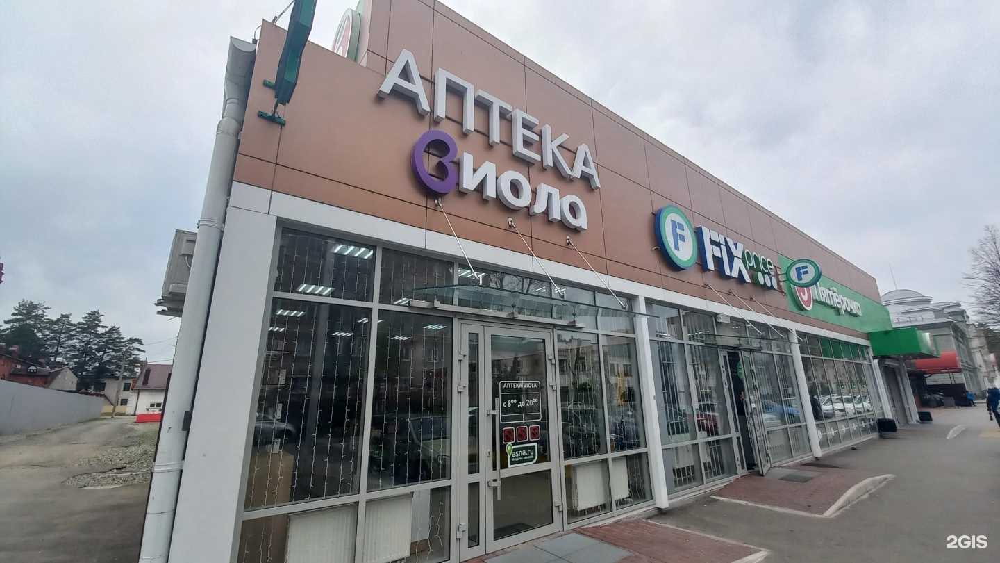 Отзывы на компанию Виола в Майкопе c фото