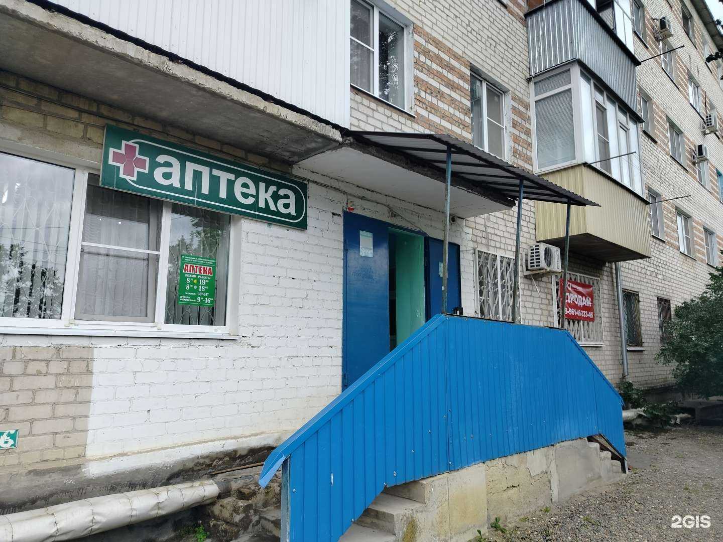 Отзывы на компанию Аптека в г. Невинномысск c фото
