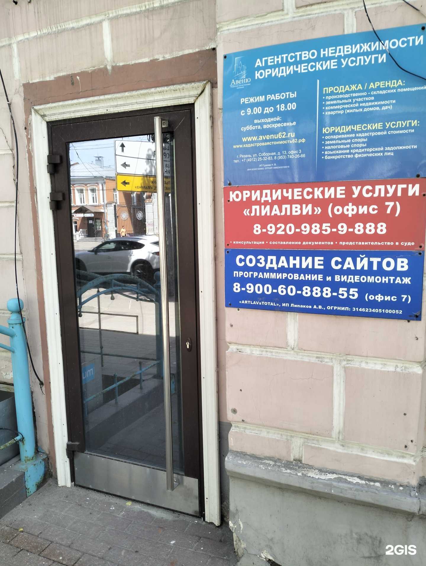 Отзывы на компанию Artlavstotal в Рязани c фото