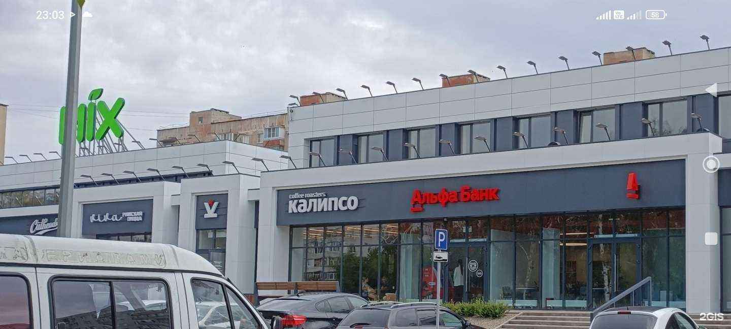 Отзывы на компанию Альфа-банк в г. Старый Оскол c фото