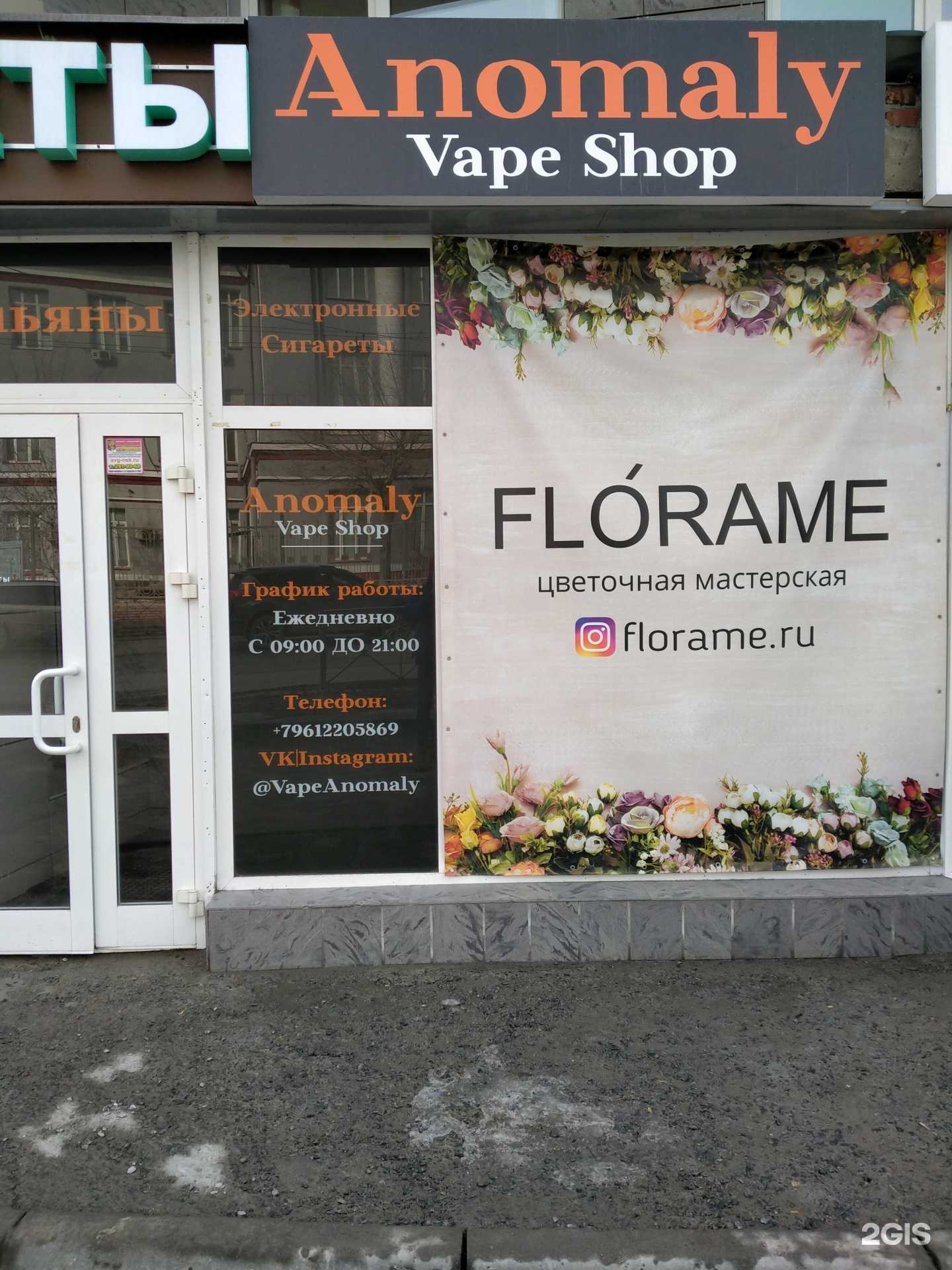 Отзывы на компанию Anomaly Vs в г. Новосибирск c фото