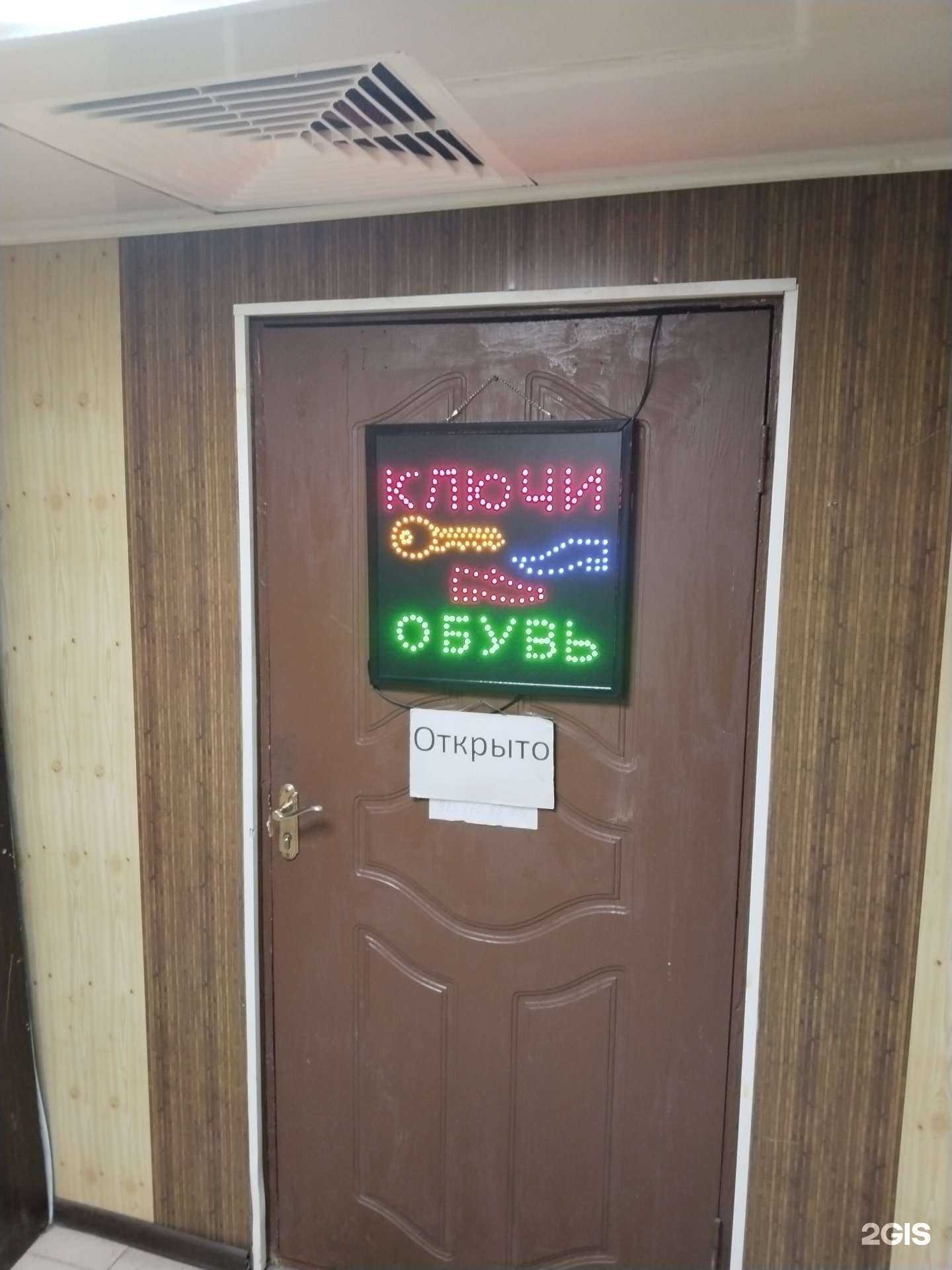 Отзывы на компанию Ремонт обуви в Химках c фото