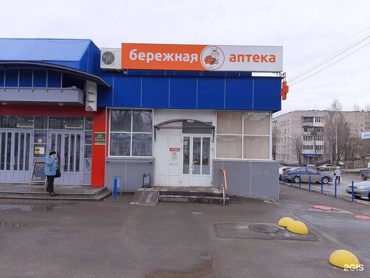 Отзывы на компанию Бережная аптека в Ижевске c фото