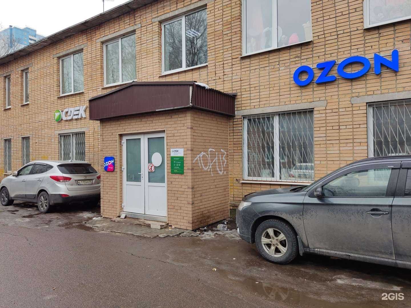 Отзывы на компанию CDEK в Одинцове c фото