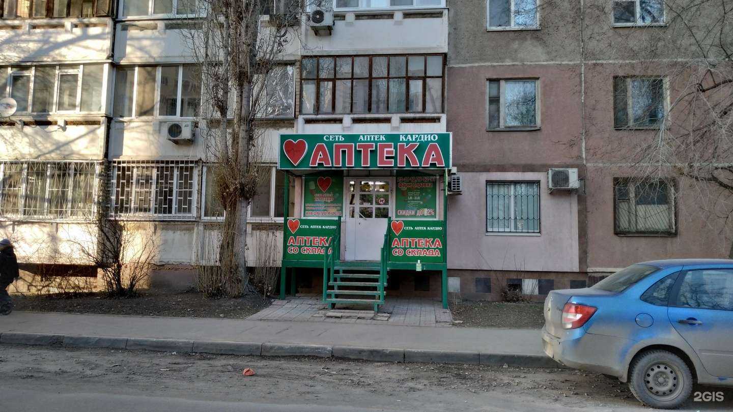 Отзывы на компанию Кардио в г. Саратов c фото