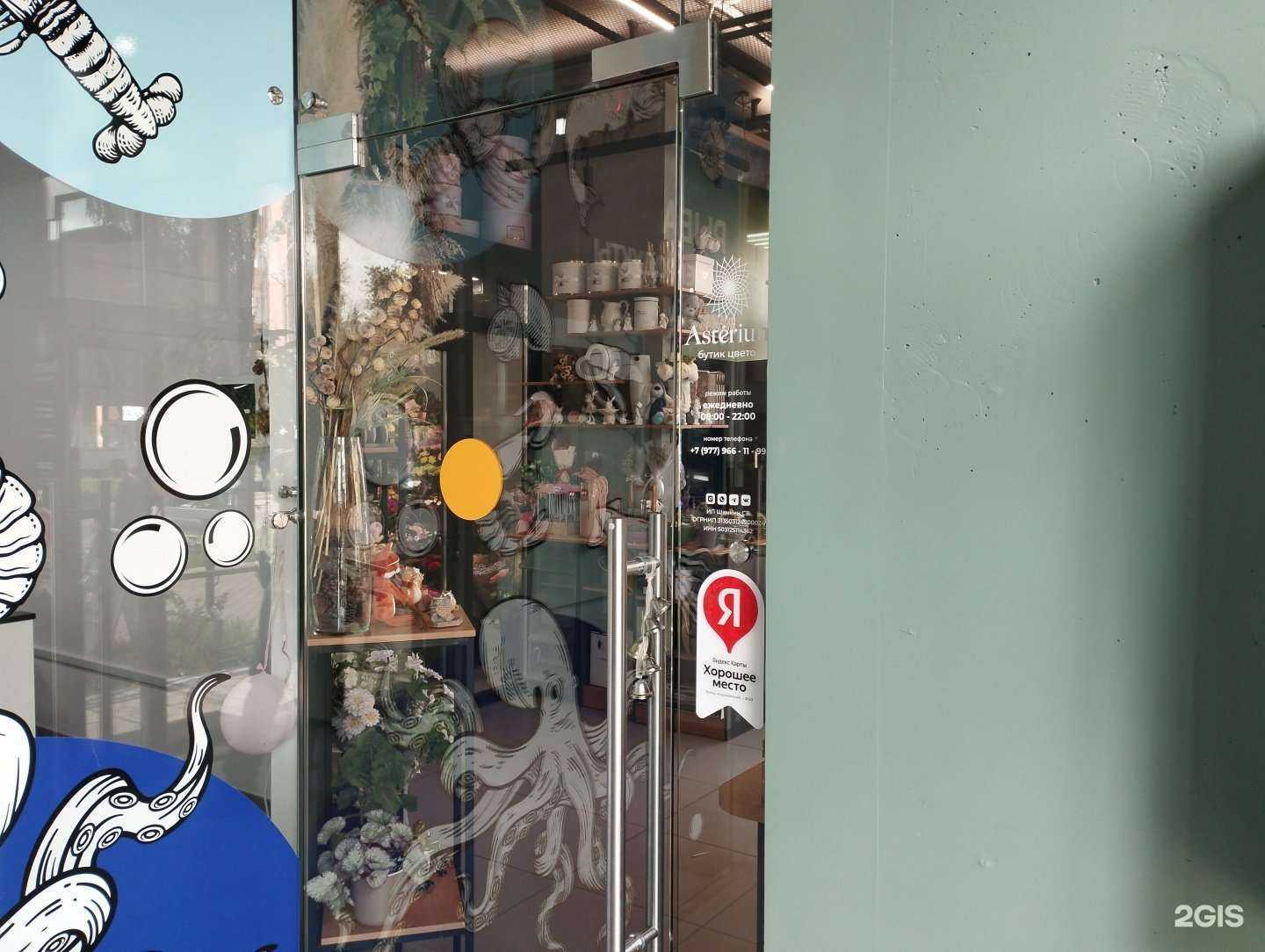 Отзывы на компанию Астериум в г. Электросталь c фото