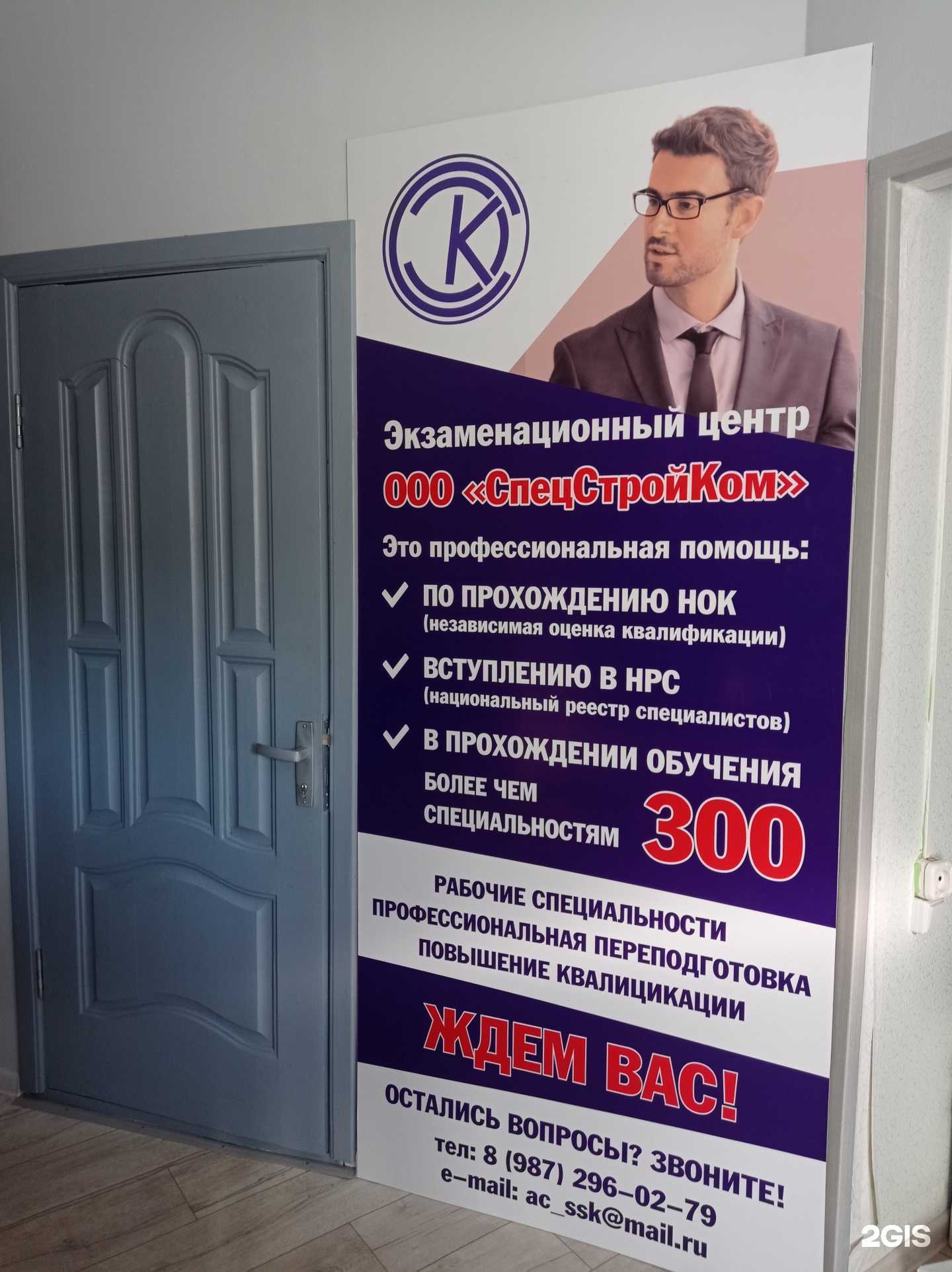 Отзывы на компанию Спецстройком в Лениногорске c фото