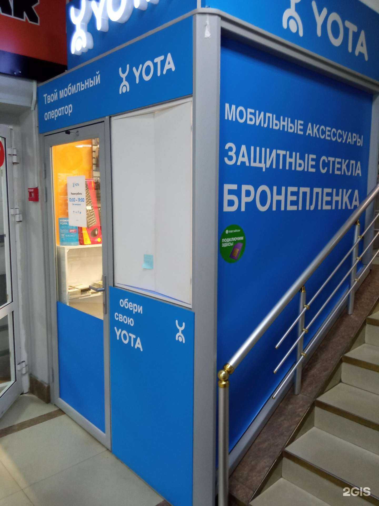 Отзывы на компанию МегаФон-Yota в Чите c фото