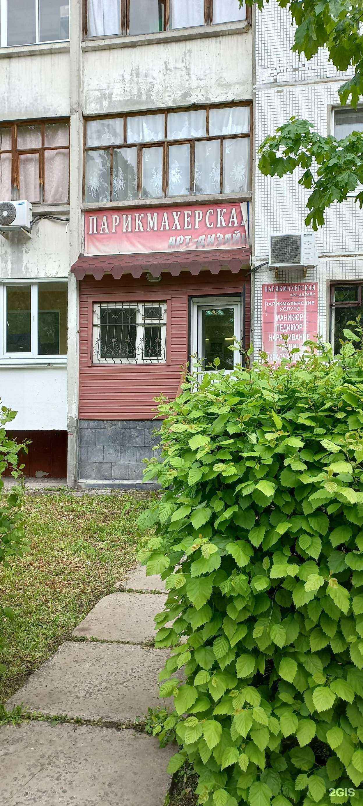 Отзывы на компанию Арт-дизайн в Тольятти c фото