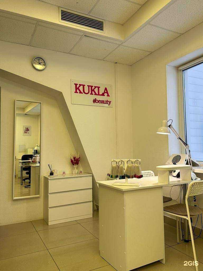 Отзывы на компанию KUKLA #beauty в г. Ноябрьск c фото