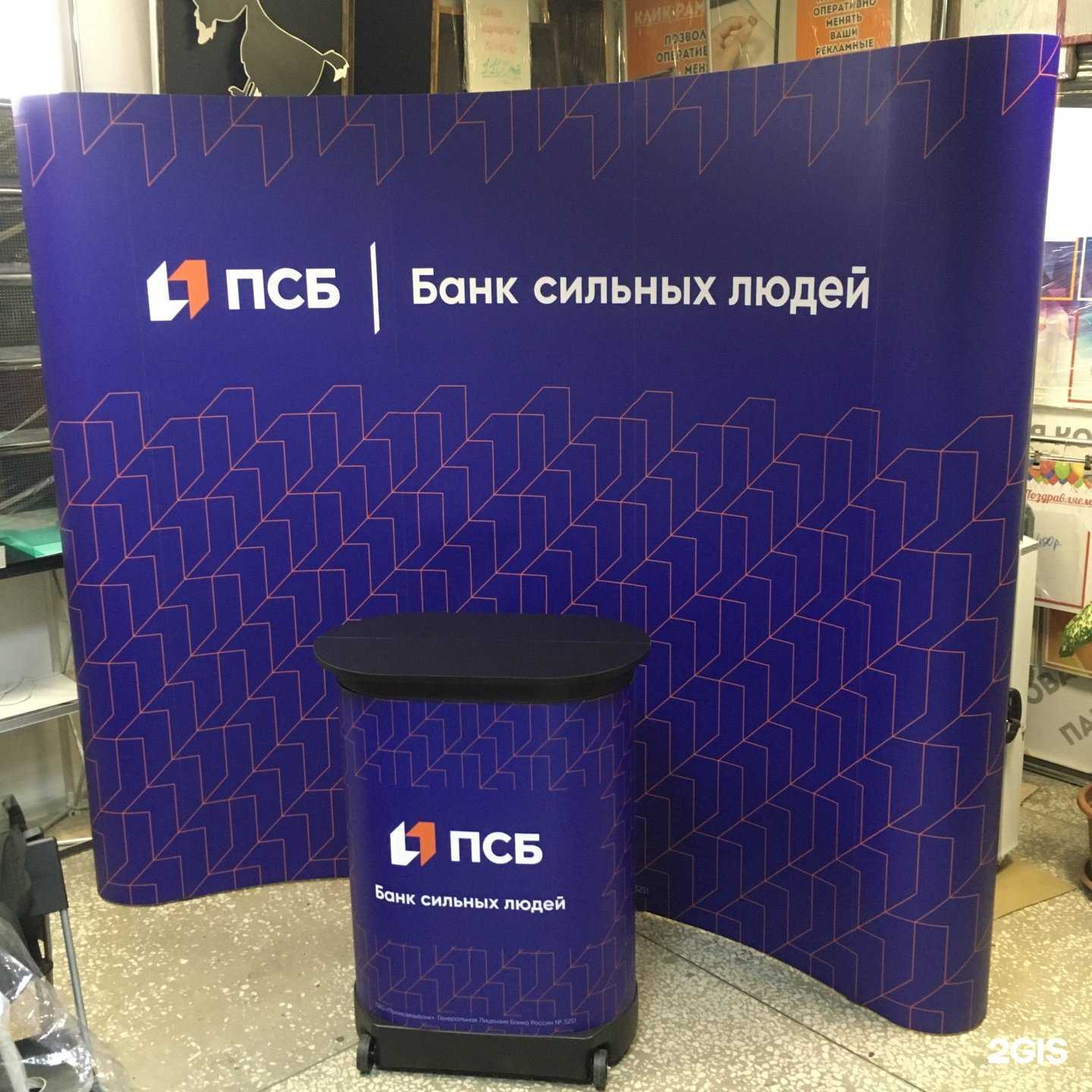 Отзывы на компанию Мастер-стенд в Волгограде c фото