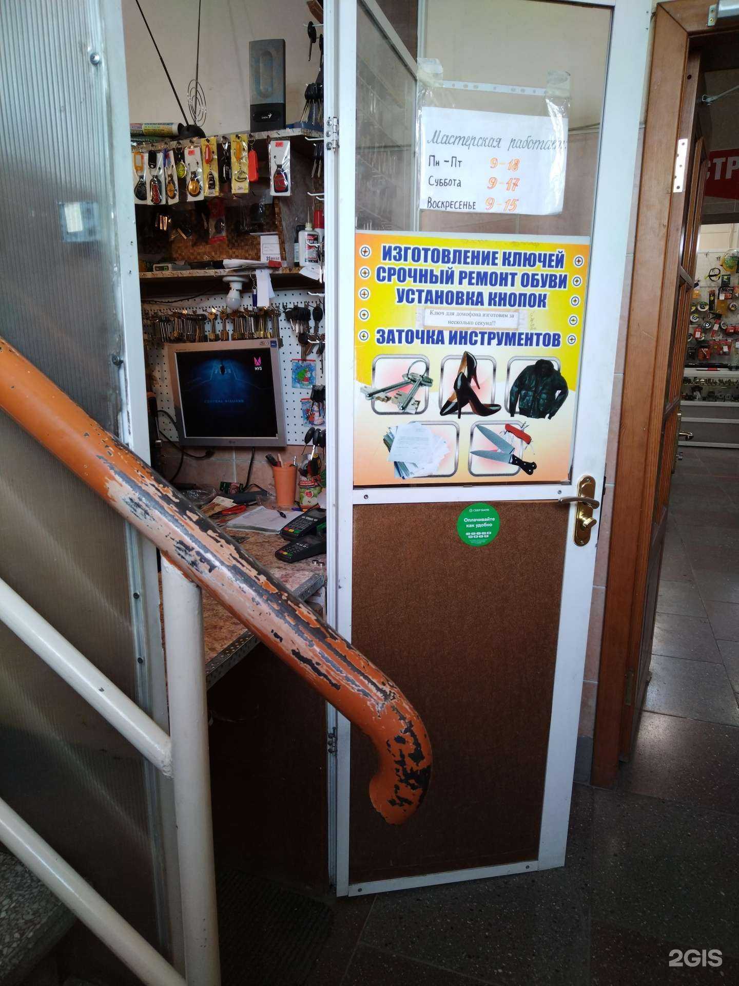 Отзывы на компанию Мастерская по ремонту обуви и изготовлению ключей в Искитиме c фото