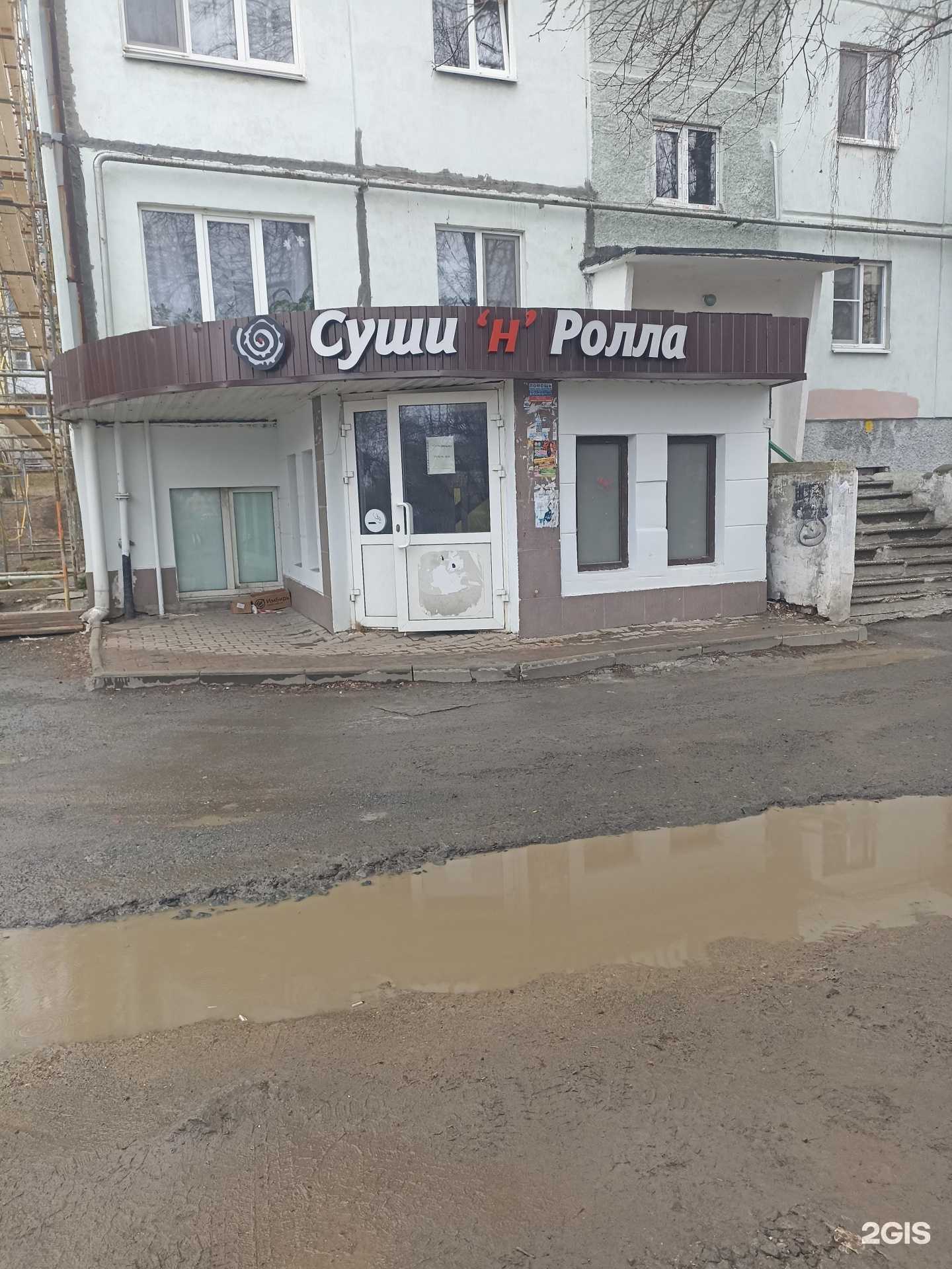 Отзывы на компанию Суши`н`ролла в Первоуральске c фото