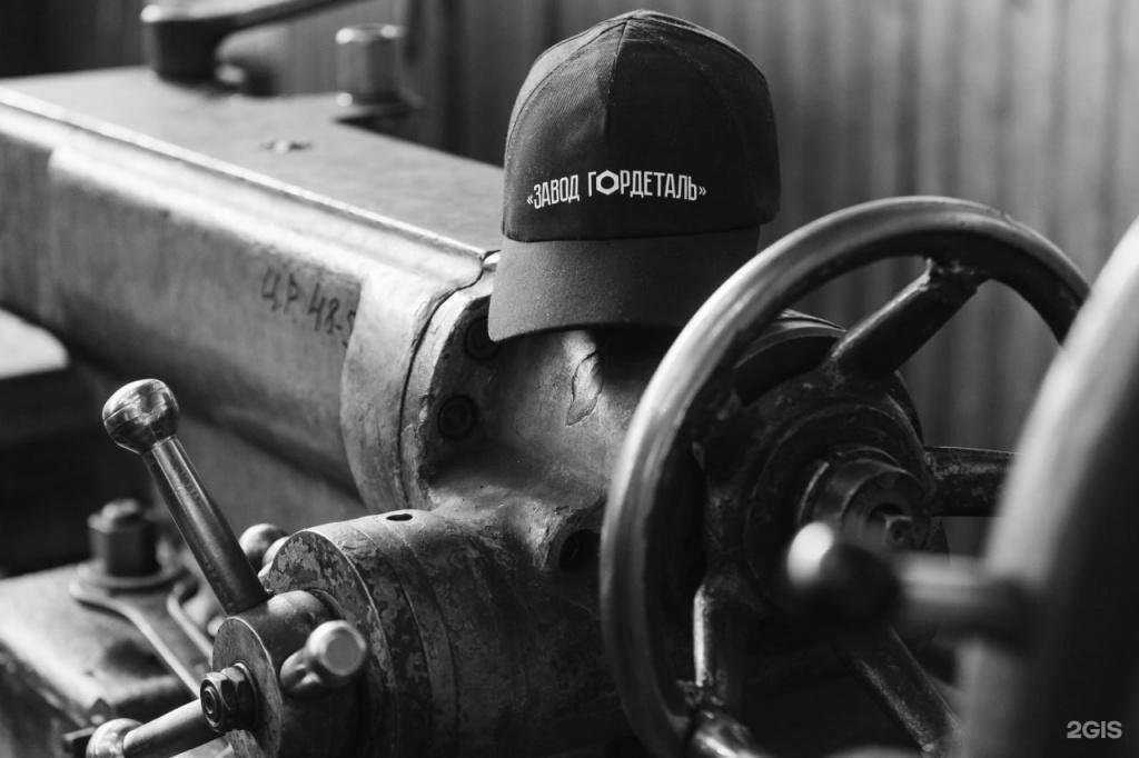 Отзывы на компанию Завод Гордеталь в г. Челябинск c фото