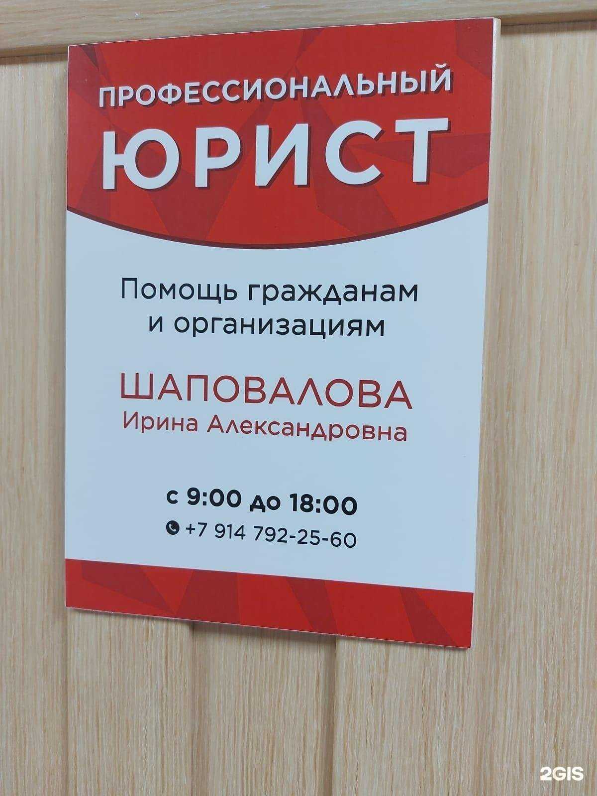 Отзывы на компанию Юридический кабинет в Владивостоке c фото