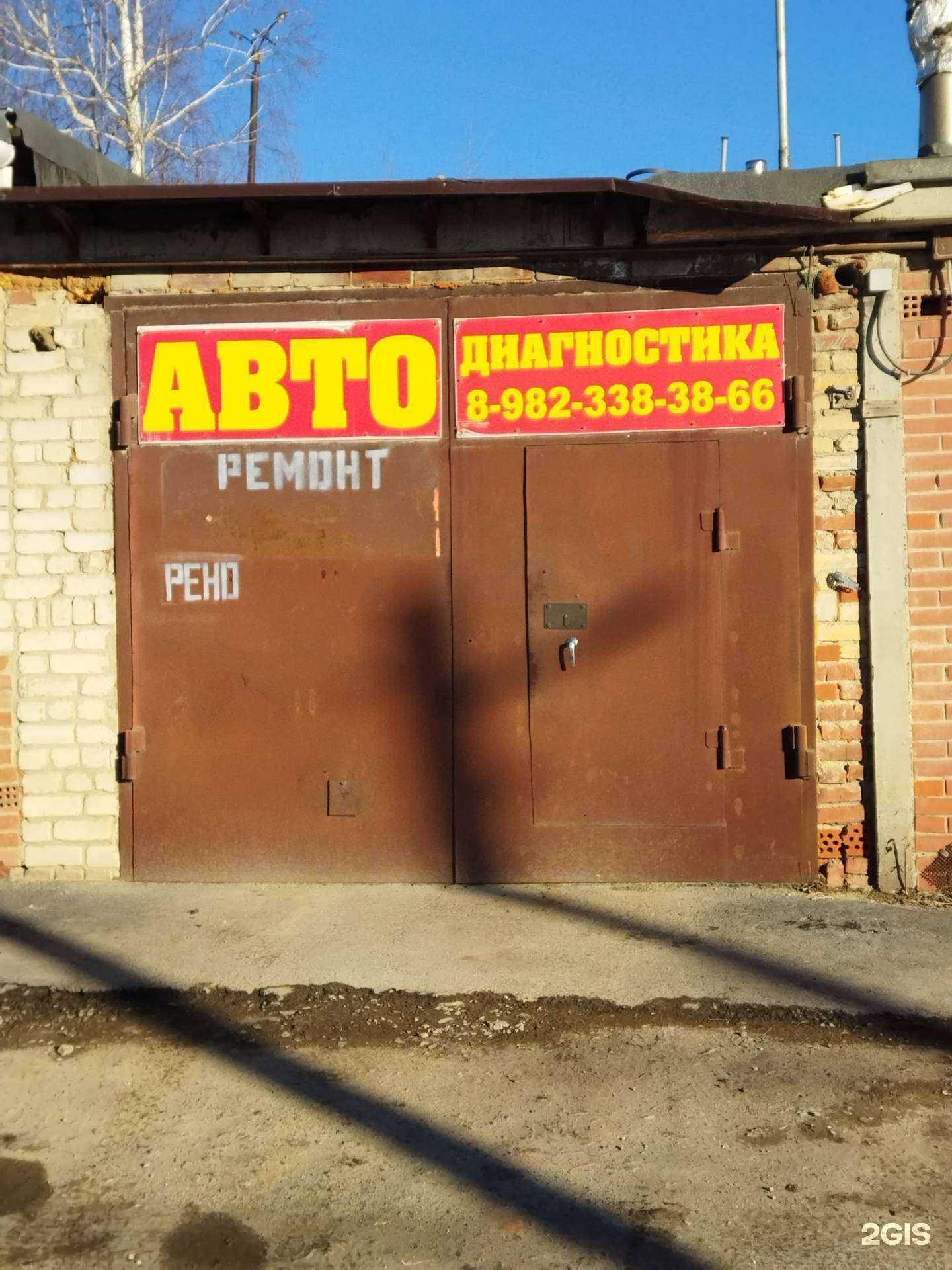 Отзывы на компанию Автосервис в г. Миасс c фото