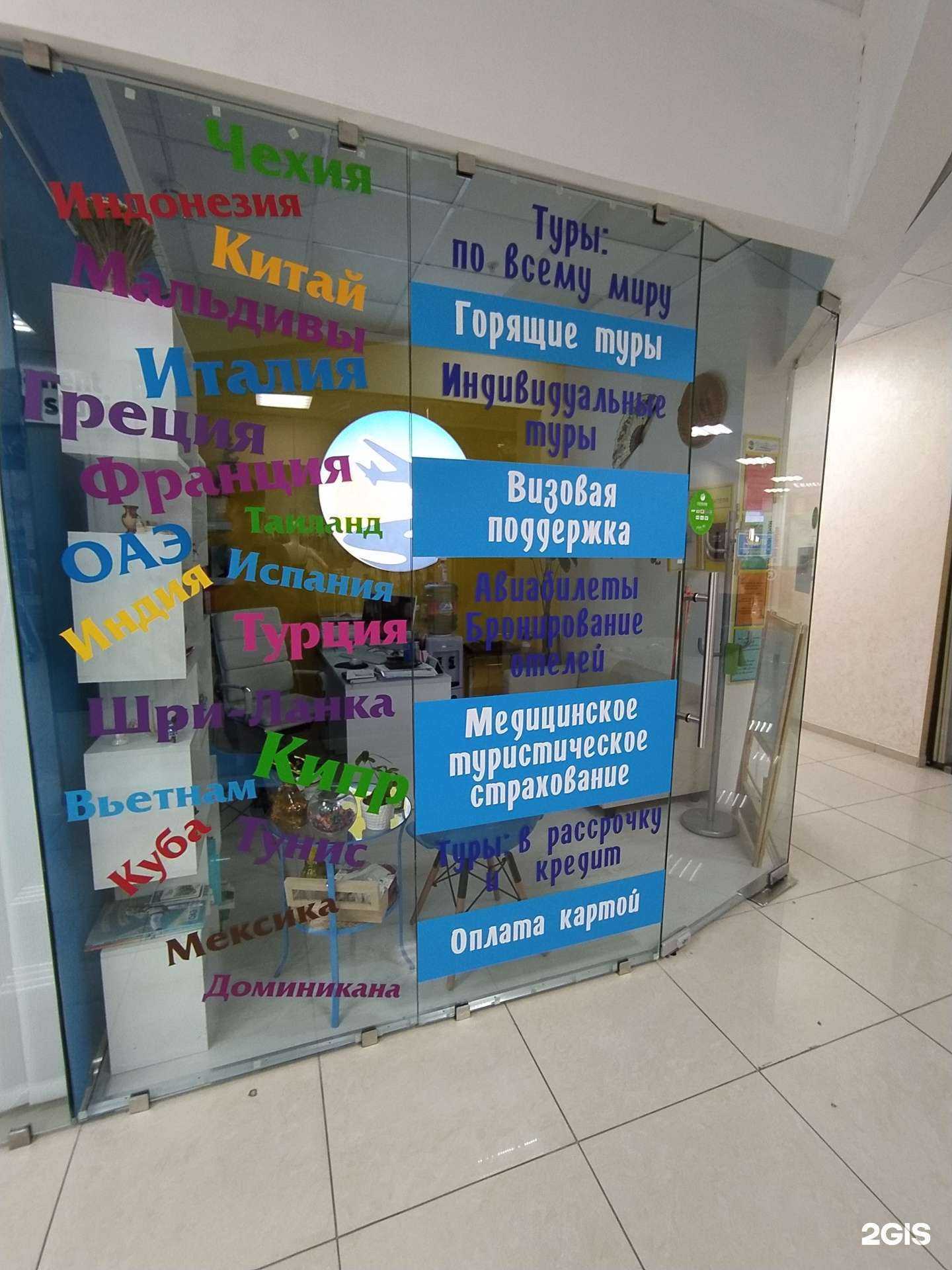 Отзывы на компанию Soho tours в Сочи c фото