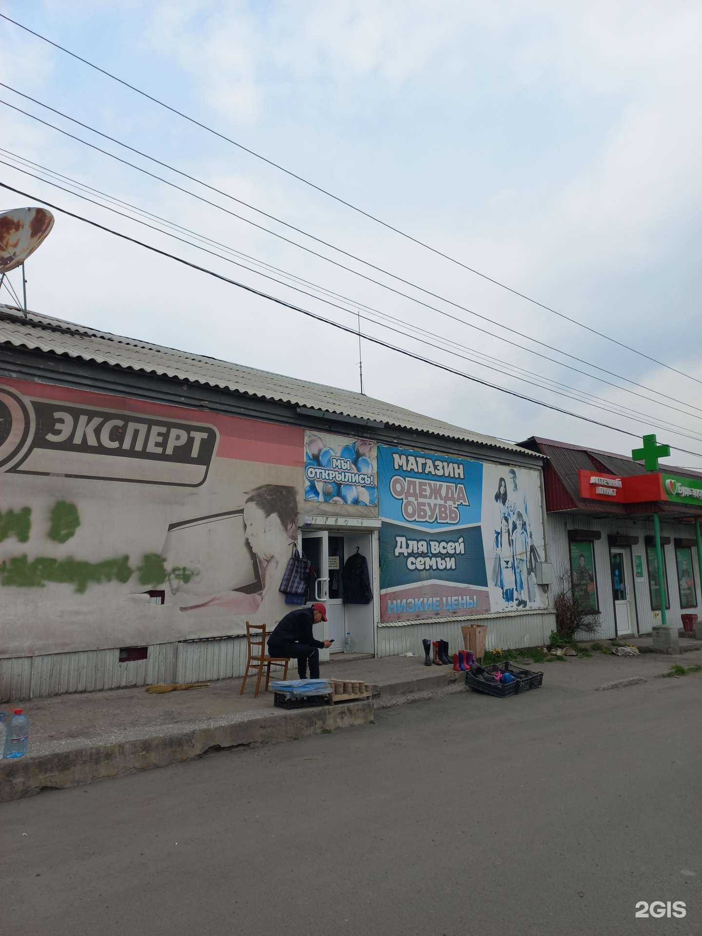 Отзывы на компанию Магазин одежды в г. Слюдянка c фото