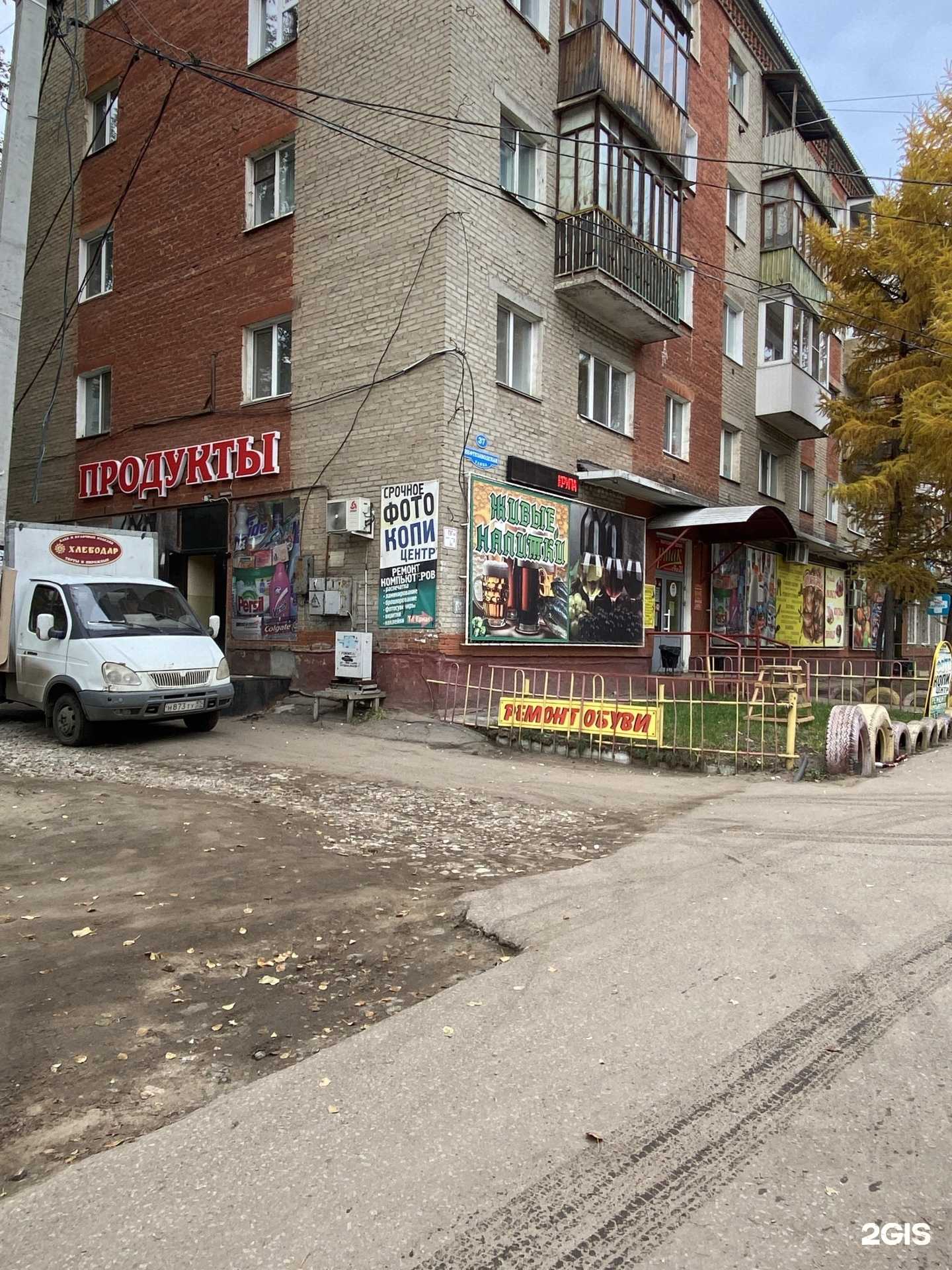 Отзывы на компанию Госаптека в Омске c фото - фотография 2 из 2