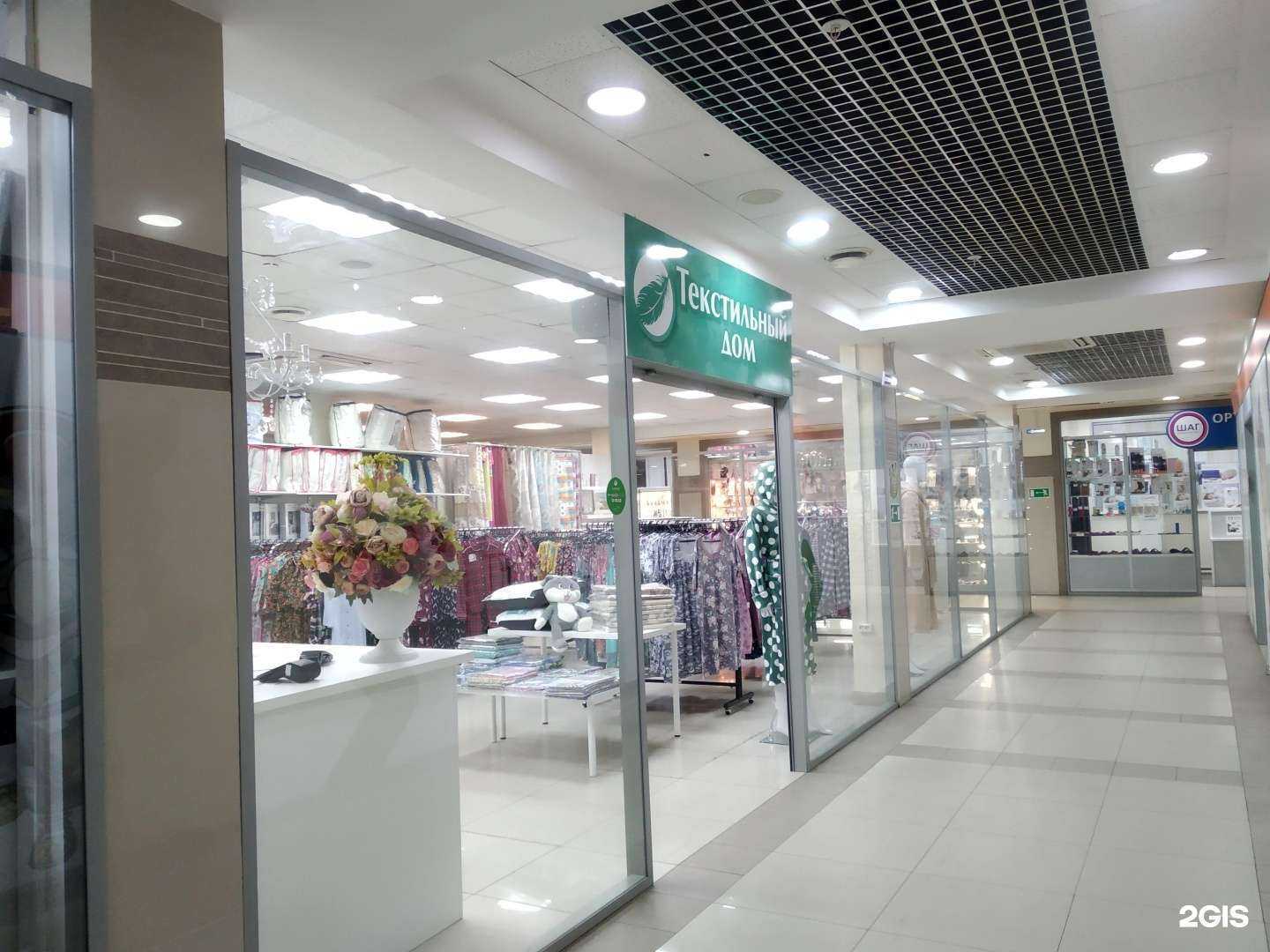 Отзывы на компанию Текстильный дом в Архангельске c фото