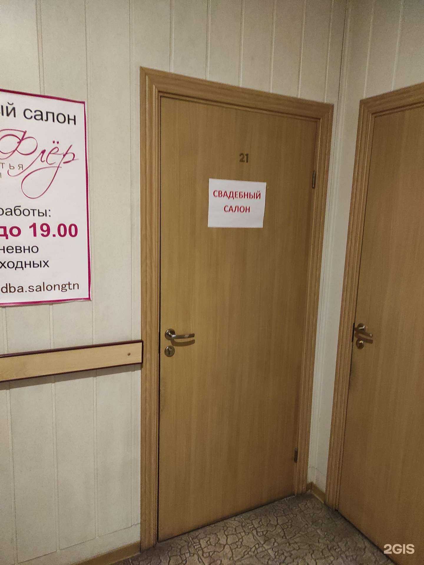 Отзывы на компанию Фея Флёр в г. Гатчина c фото