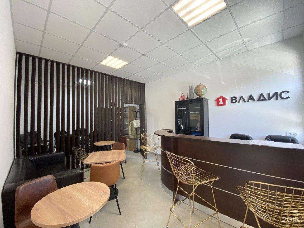 Отзывы на компанию Владис в Воскресенске c фото