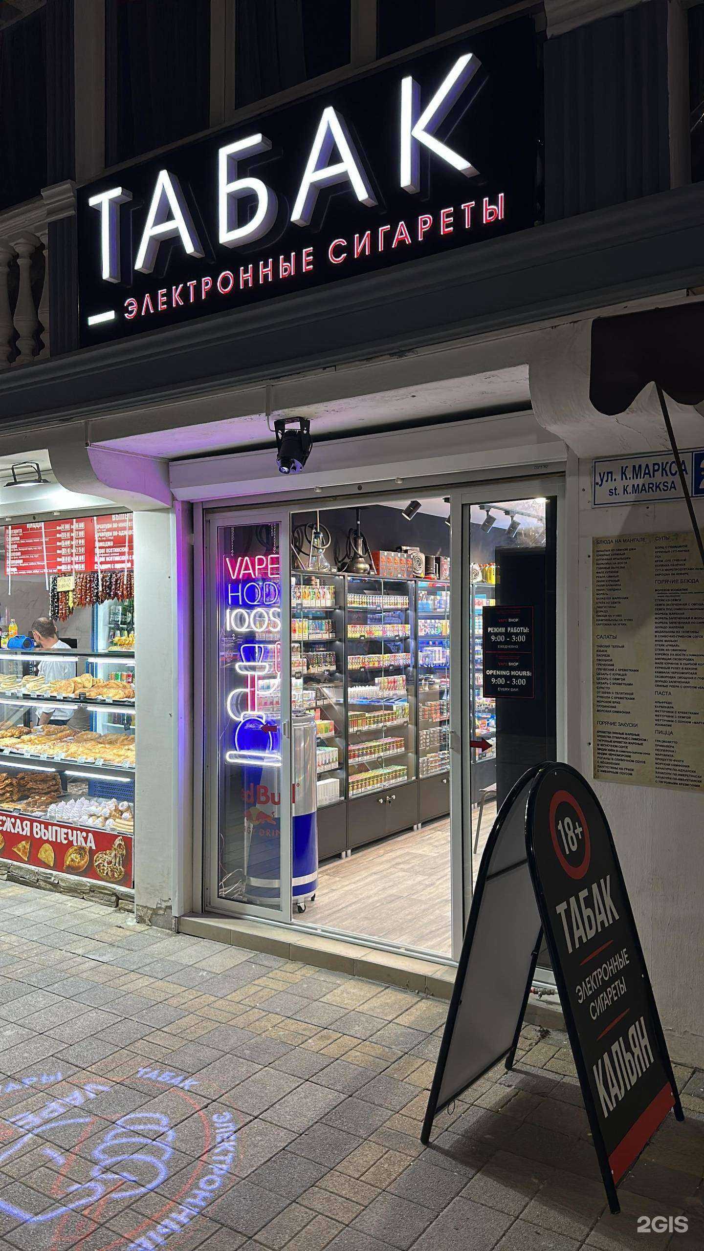 Отзывы на компанию VapeShop в Сочи c фото