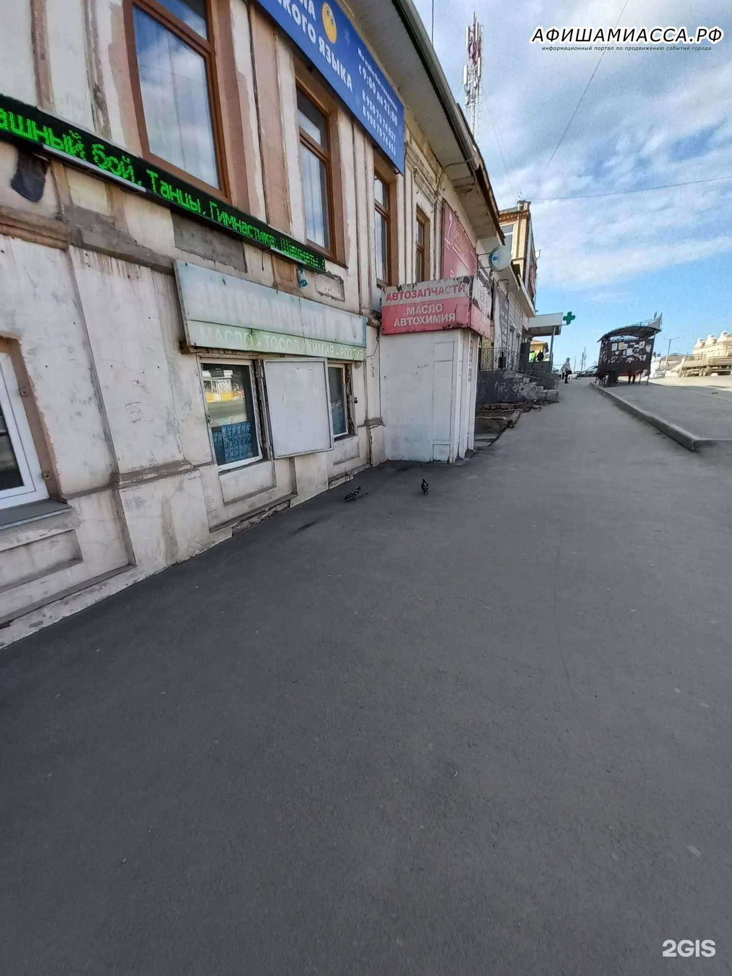 Отзывы на компанию Магазин запчастей в Миассе c фото