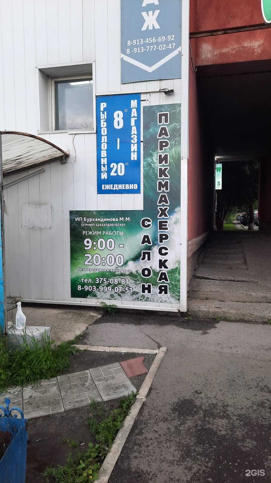 Отзывы на компанию Салон-парикмахерская в г. Новосибирск c фото