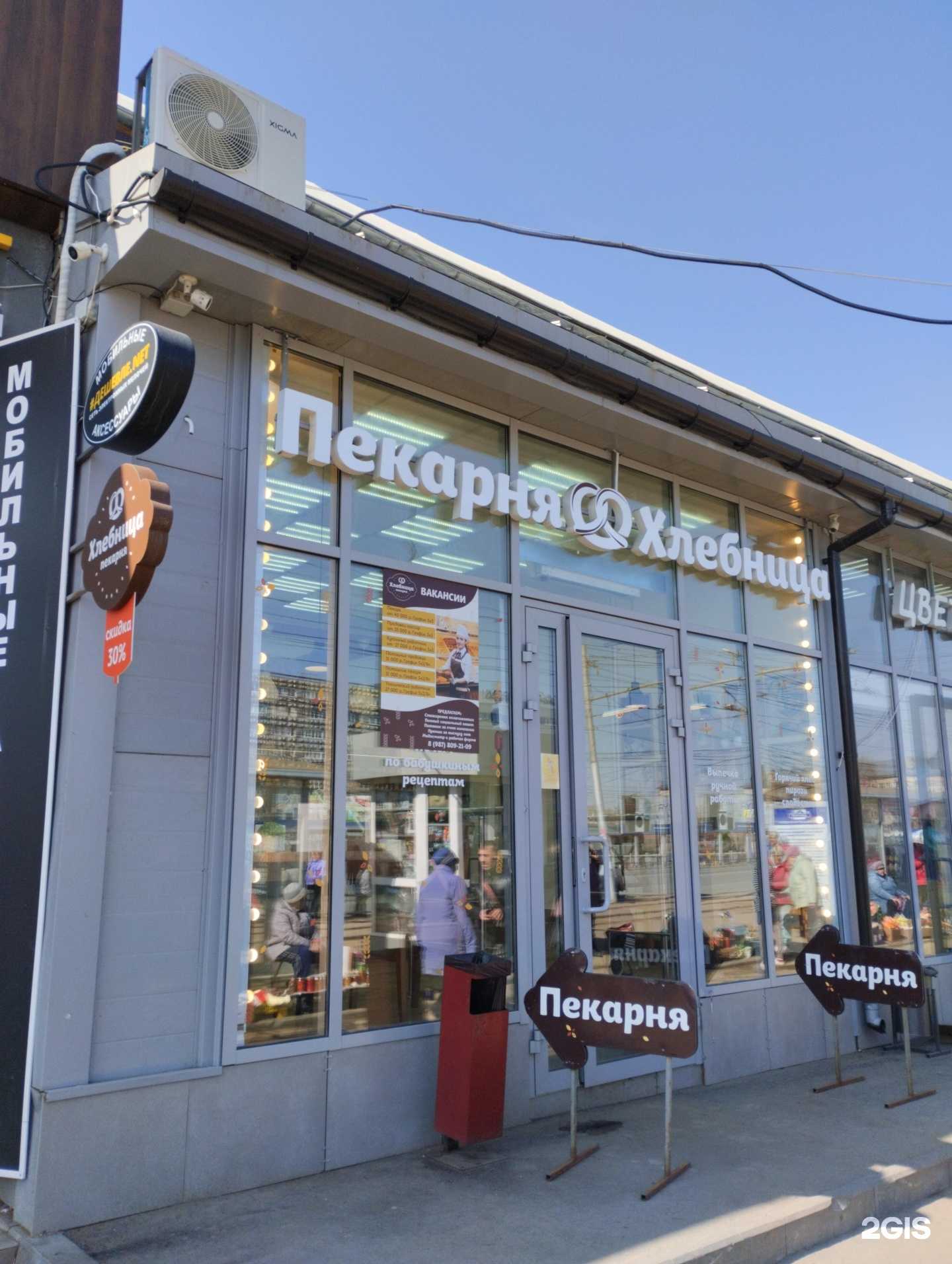 Отзывы на компанию Хлебница в г. Саратов c фото