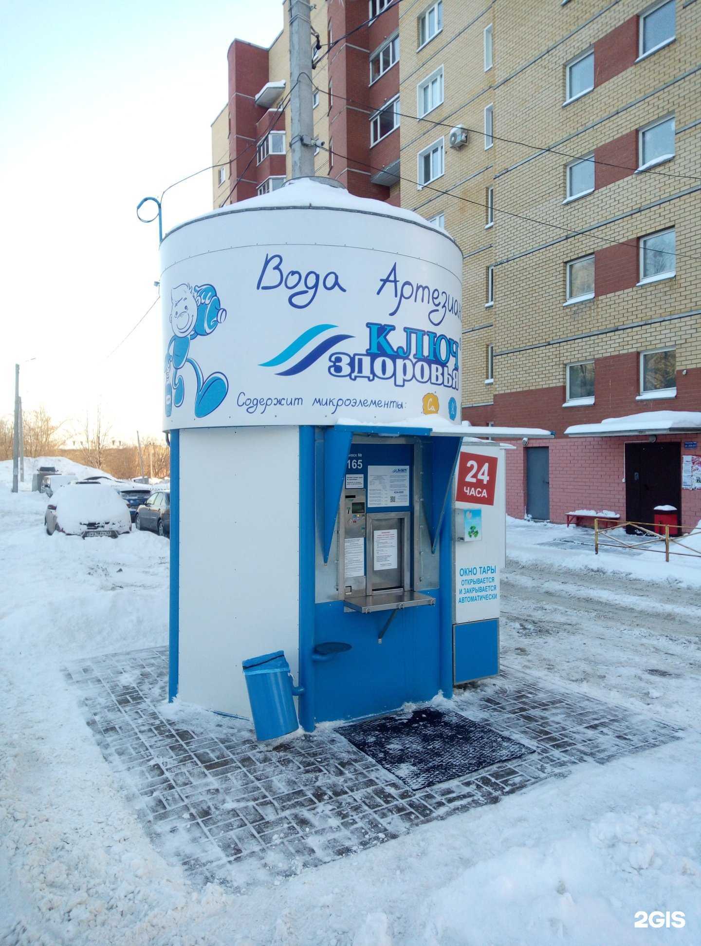 Отзывы на компанию Ключ здоровья в Кирове c фото