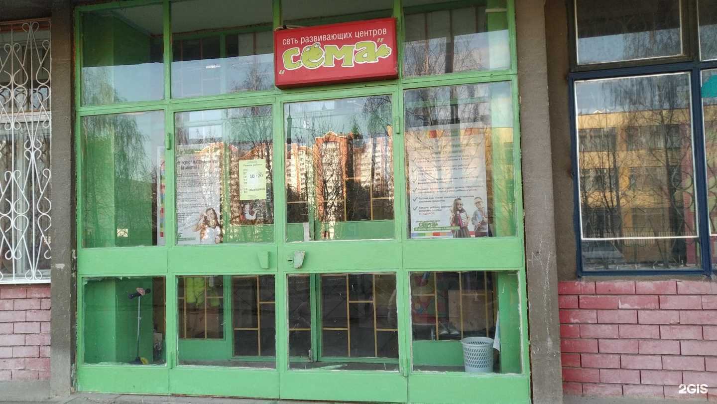 Отзывы на компанию Сёма в Серпухове c фото