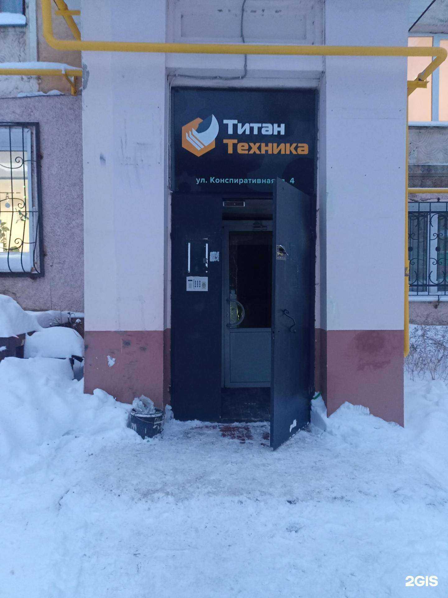 Отзывы на компанию Титан техника в г. Иваново c фото